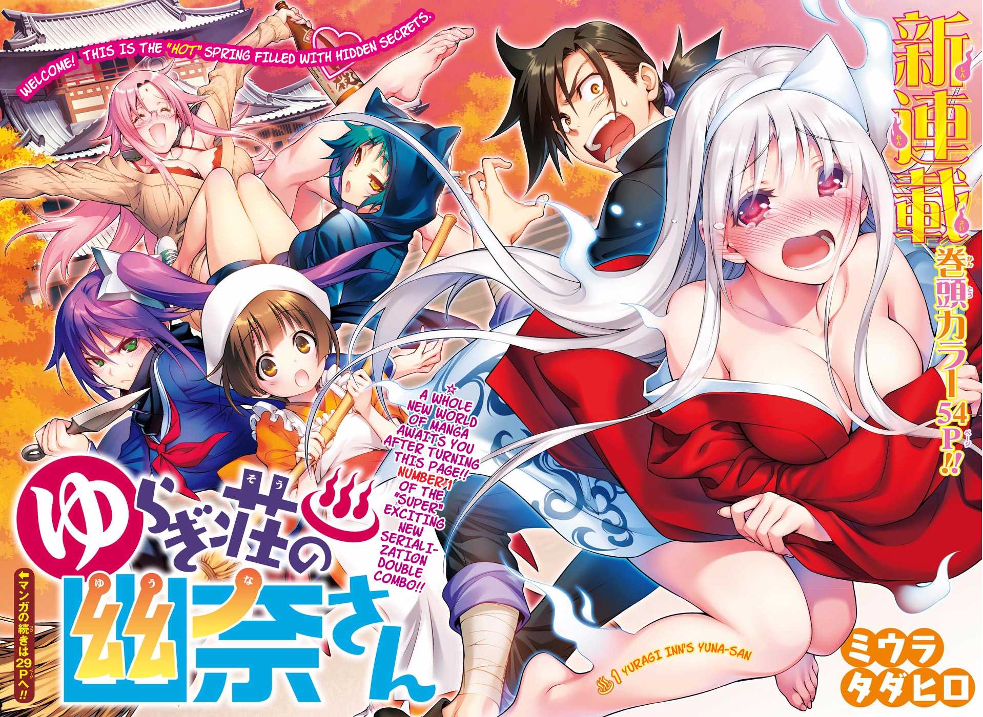 Yuragi-sou no Yuuna-san Chapter 1 page 6 - Chapter 1: Yuragi Inn's Yuuna-san (uncensored)