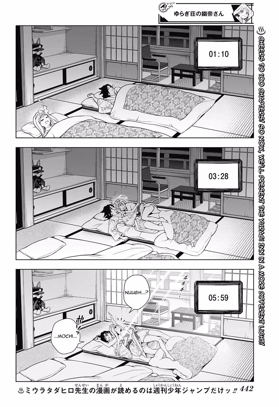 Yuragi-sou no Yuuna-san Chapter 100 page 2 - Chapter 100: Yuuna-san All Day