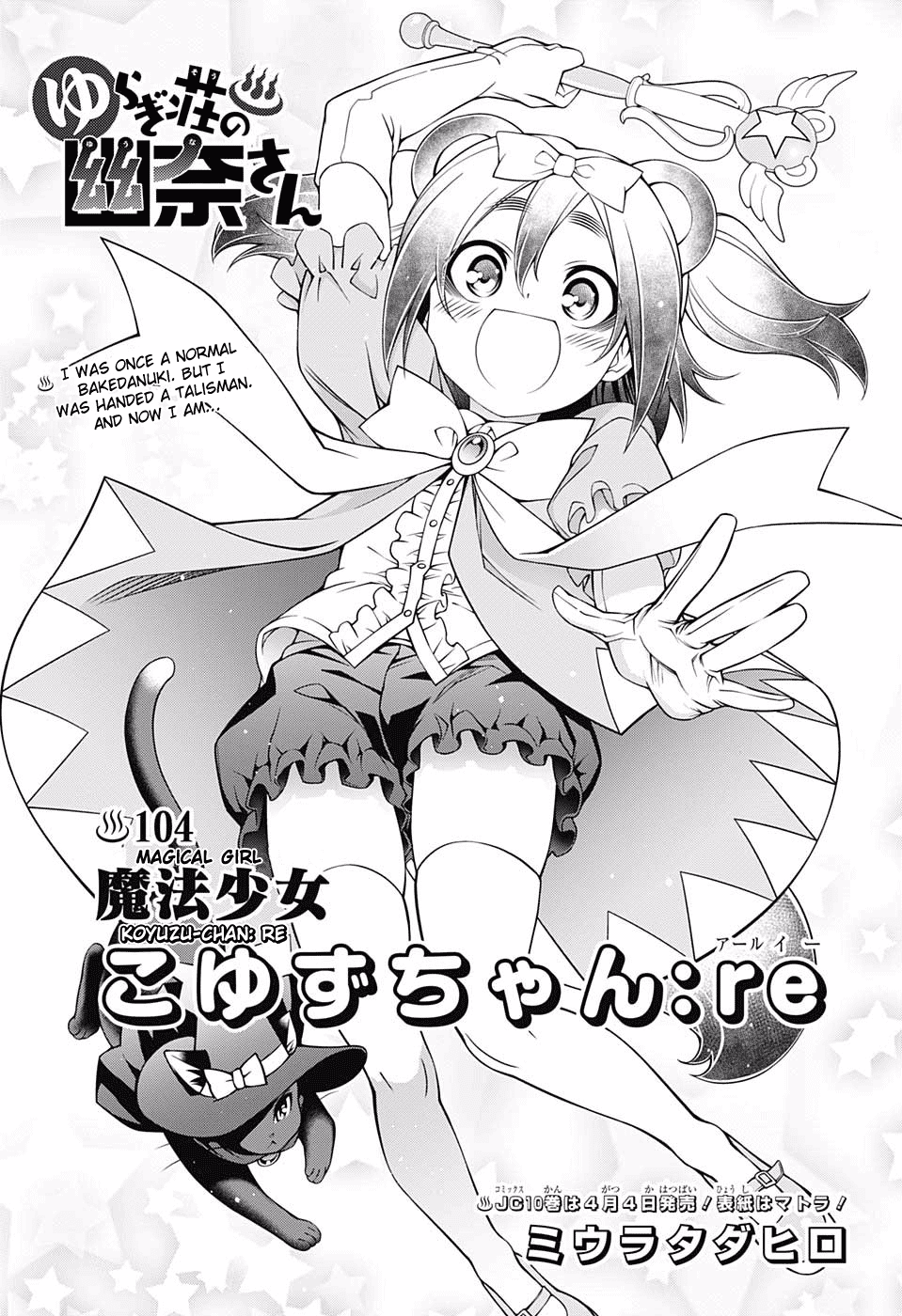 Yuragi-sou no Yuuna-san Chapter 104 page 1 - Chapter 104: Magical Girl Koyuzu-chan: re