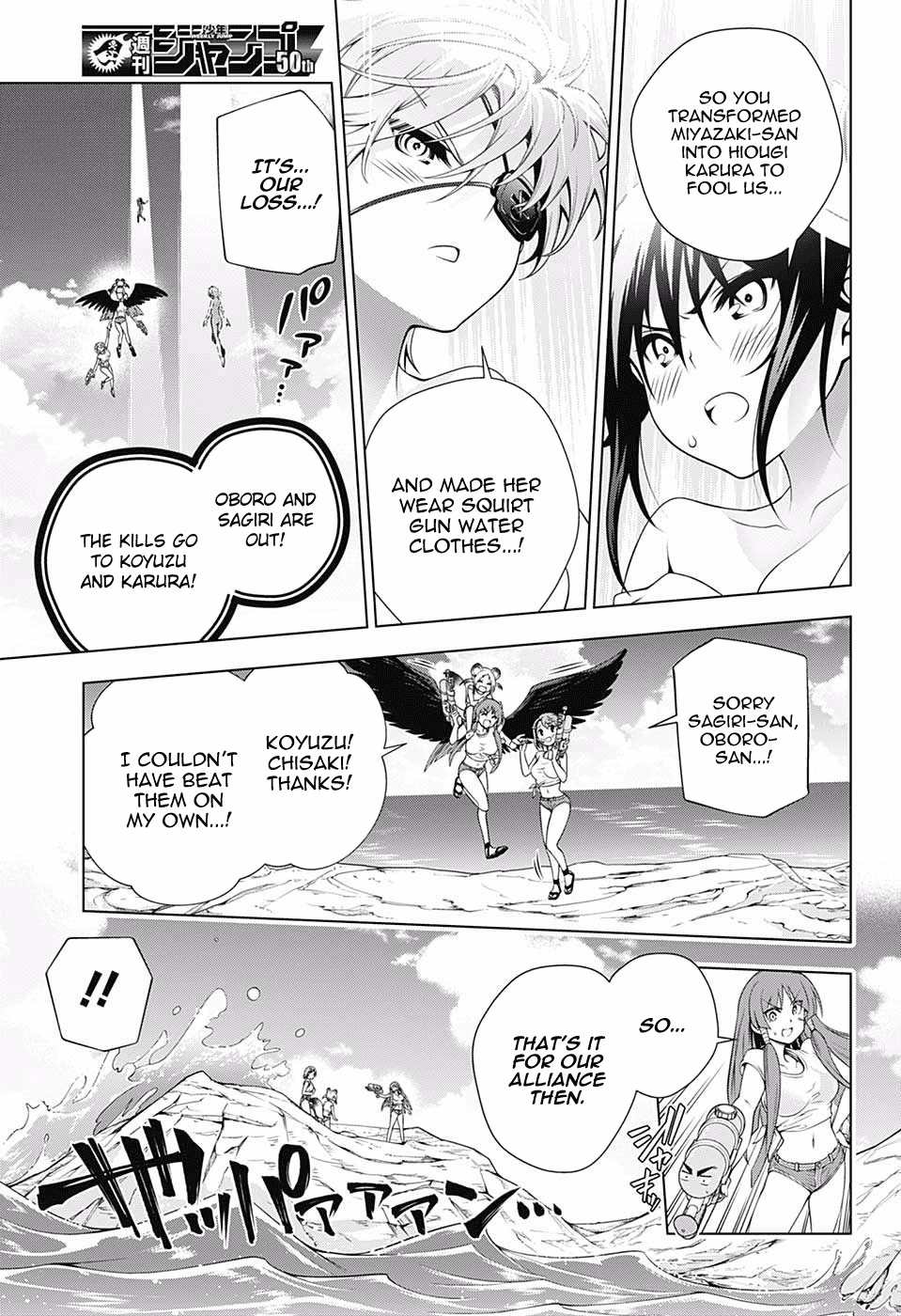 Yuragi-sou no Yuuna-san Chapter 107 page 16 - Chapter 107: Let's Fight! Yuragi Inn (Part 2)
