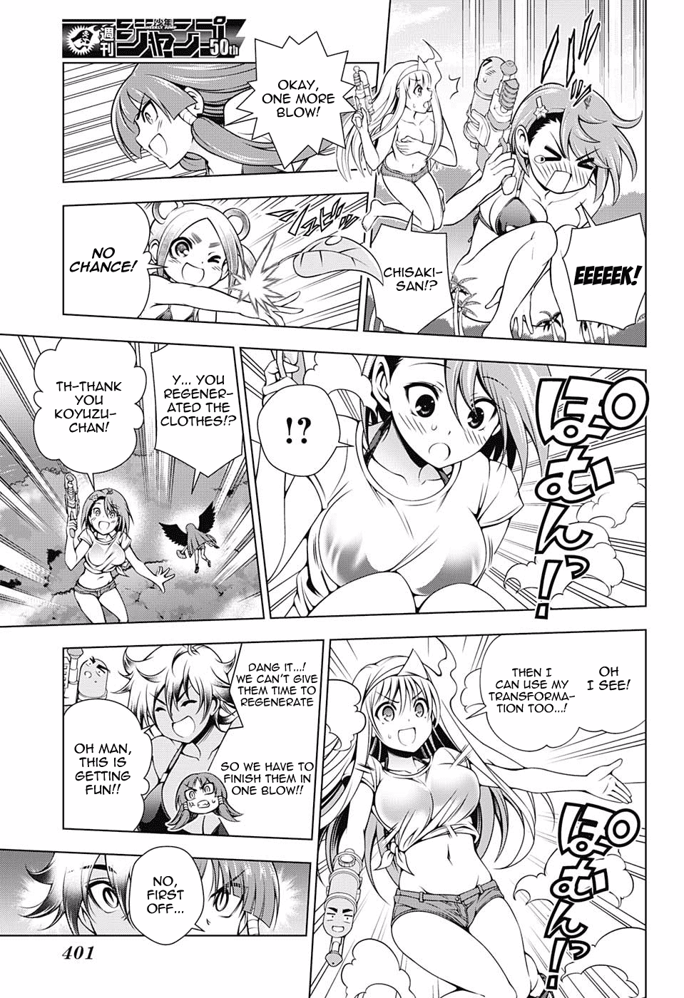 Yuragi-sou no Yuuna-san Chapter 108 page 9 - Chapter 108: Let's Fight! Yuragi Inn (Part 3)