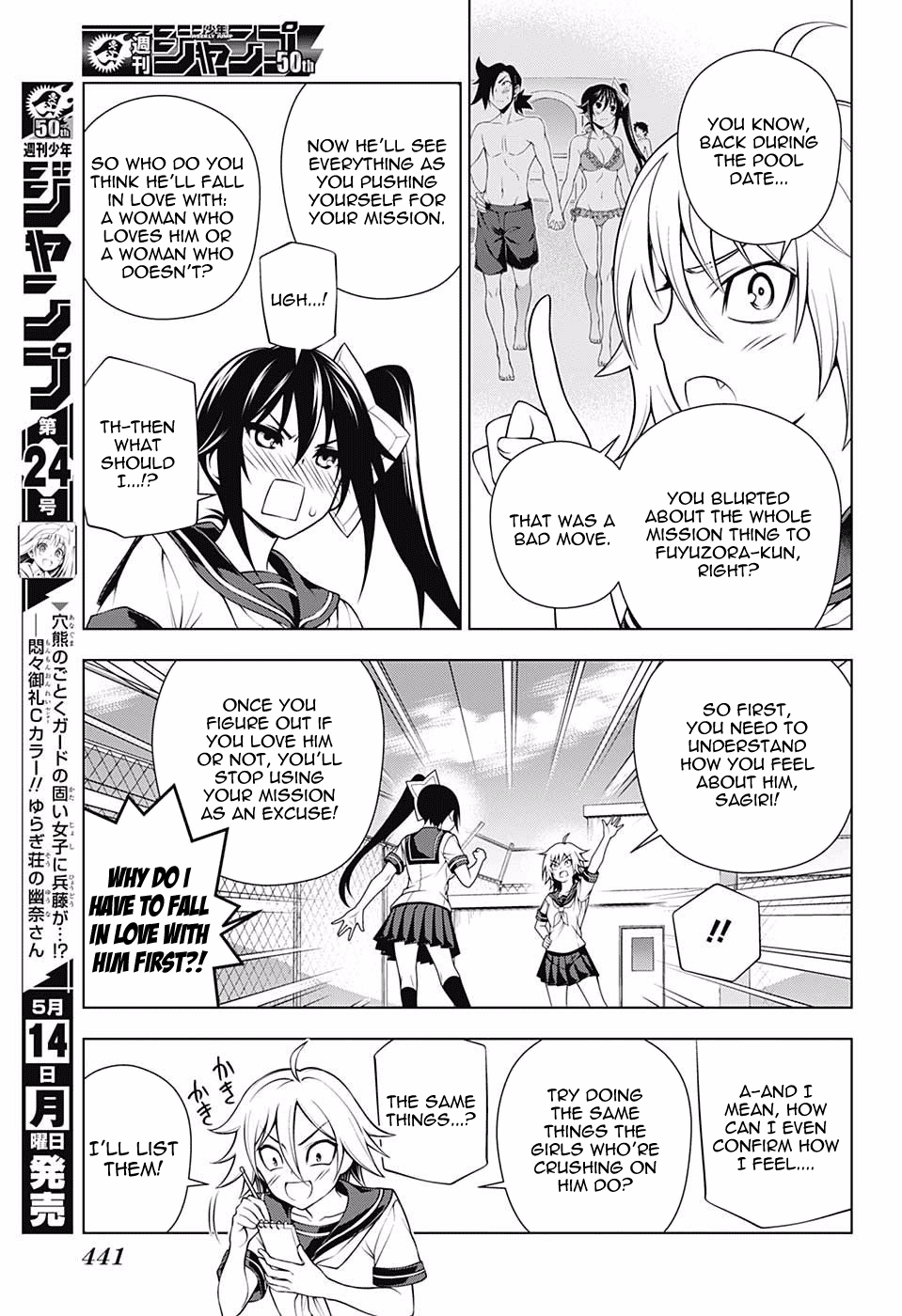 Yuragi-sou no Yuuna-san Chapter 109 page 5 - Chapter 109: Sagiri's Super Secret Mission