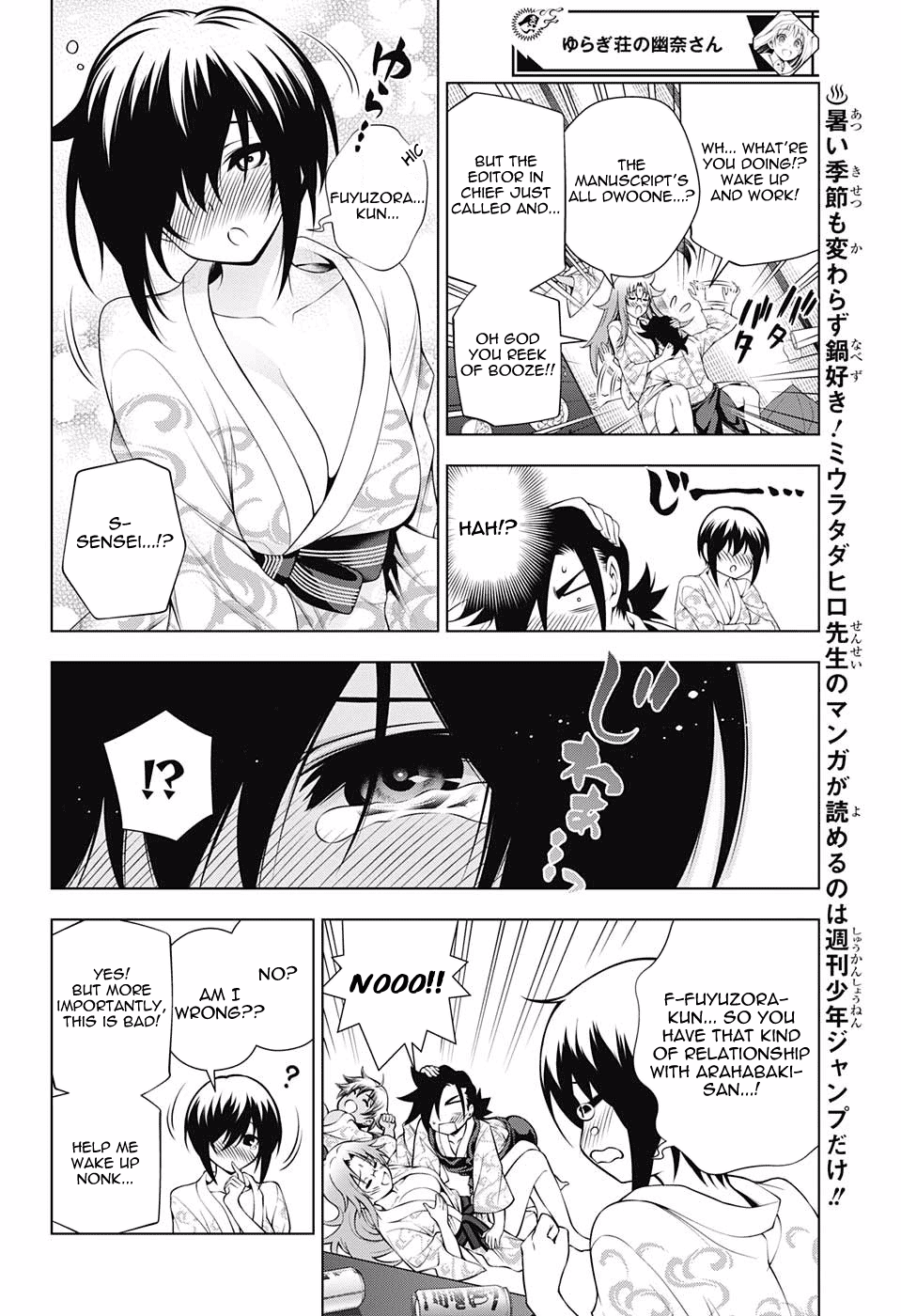 Yuragi-sou no Yuuna-san Chapter 111 page 8 - Chapter 111: Yumesaki-sensei's Wild Ride