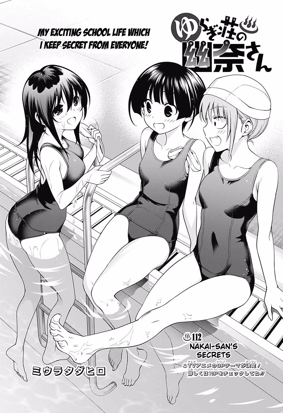 Yuragi-sou no Yuuna-san Chapter 112 page 1 - Chapter 112: Nakai-san's Secret