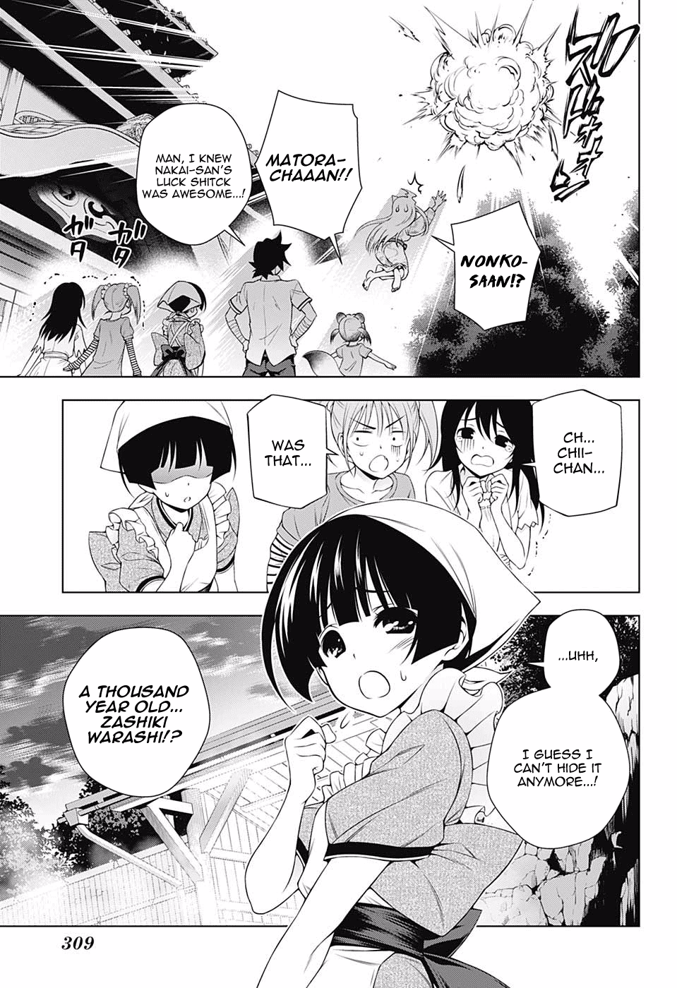 Yuragi-sou no Yuuna-san Chapter 112 page 17 - Chapter 112: Nakai-san's Secret