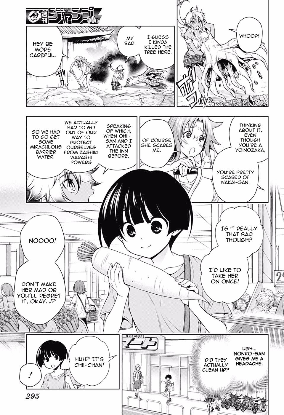 Yuragi-sou no Yuuna-san Chapter 112 page 3 - Chapter 112: Nakai-san's Secret