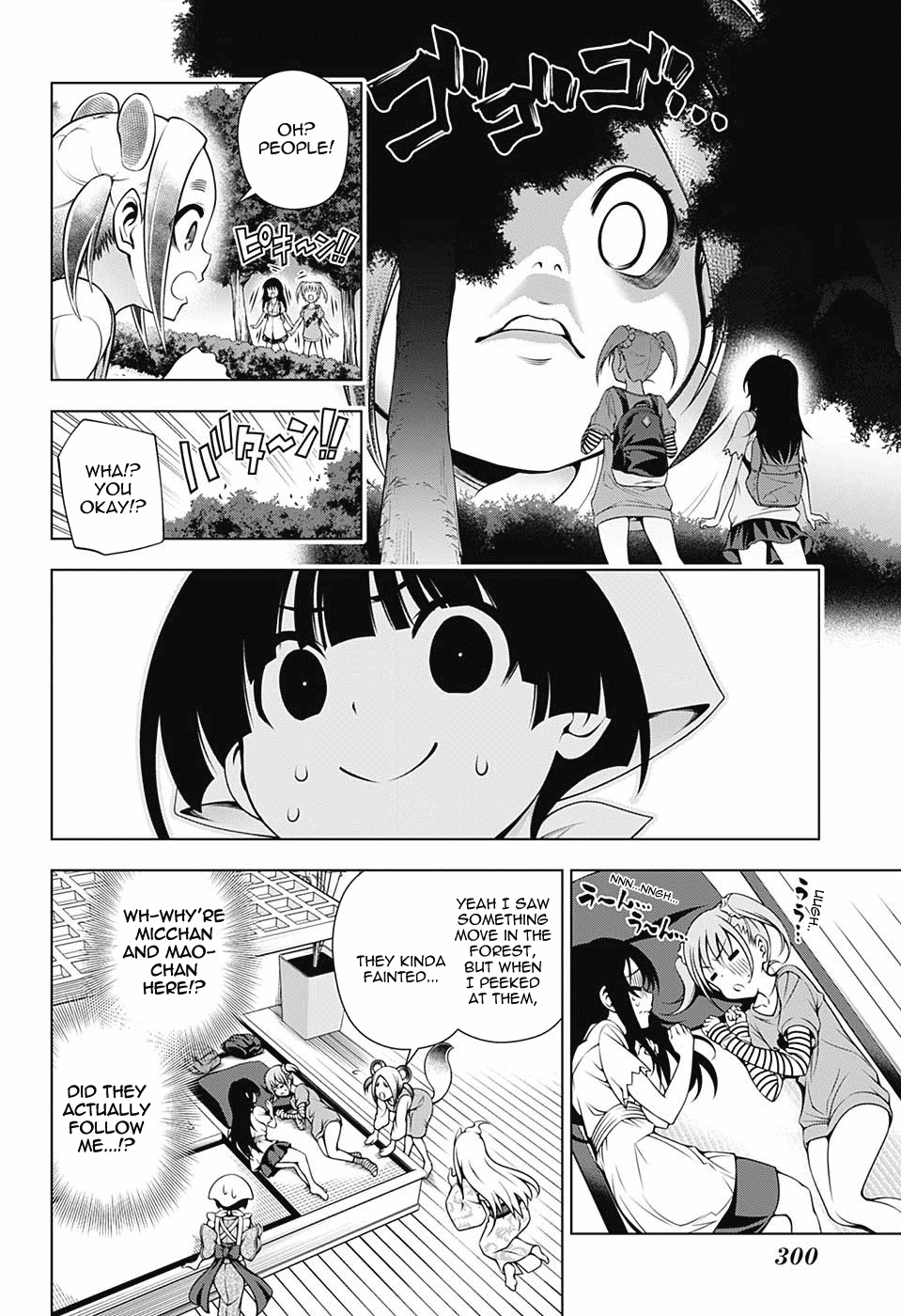 Yuragi-sou no Yuuna-san Chapter 112 page 8 - Chapter 112: Nakai-san's Secret