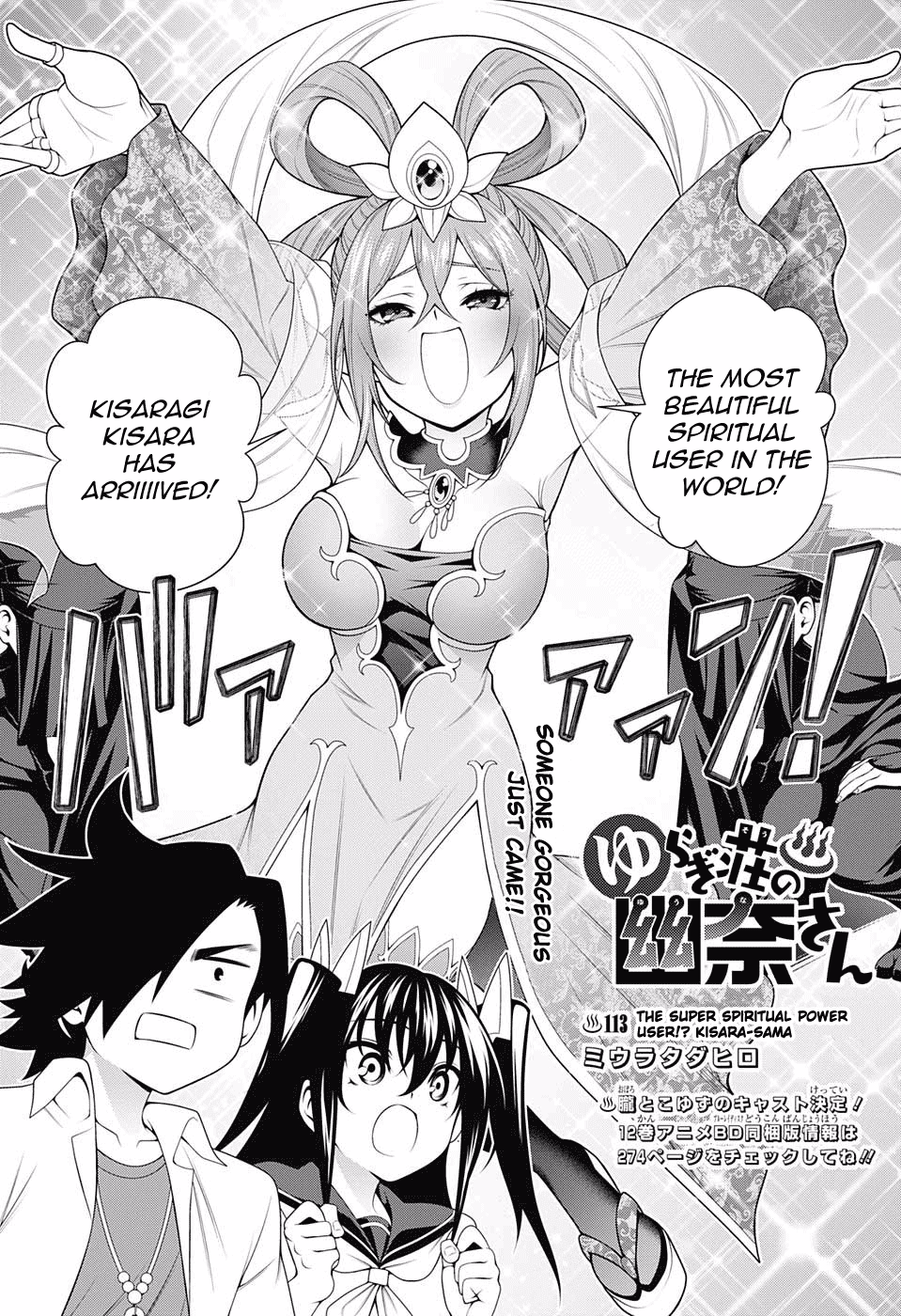 Yuragi-sou no Yuuna-san Chapter 113 page 3 - Chapter 113: The Super Spritual Power User!? Kisara-sama
