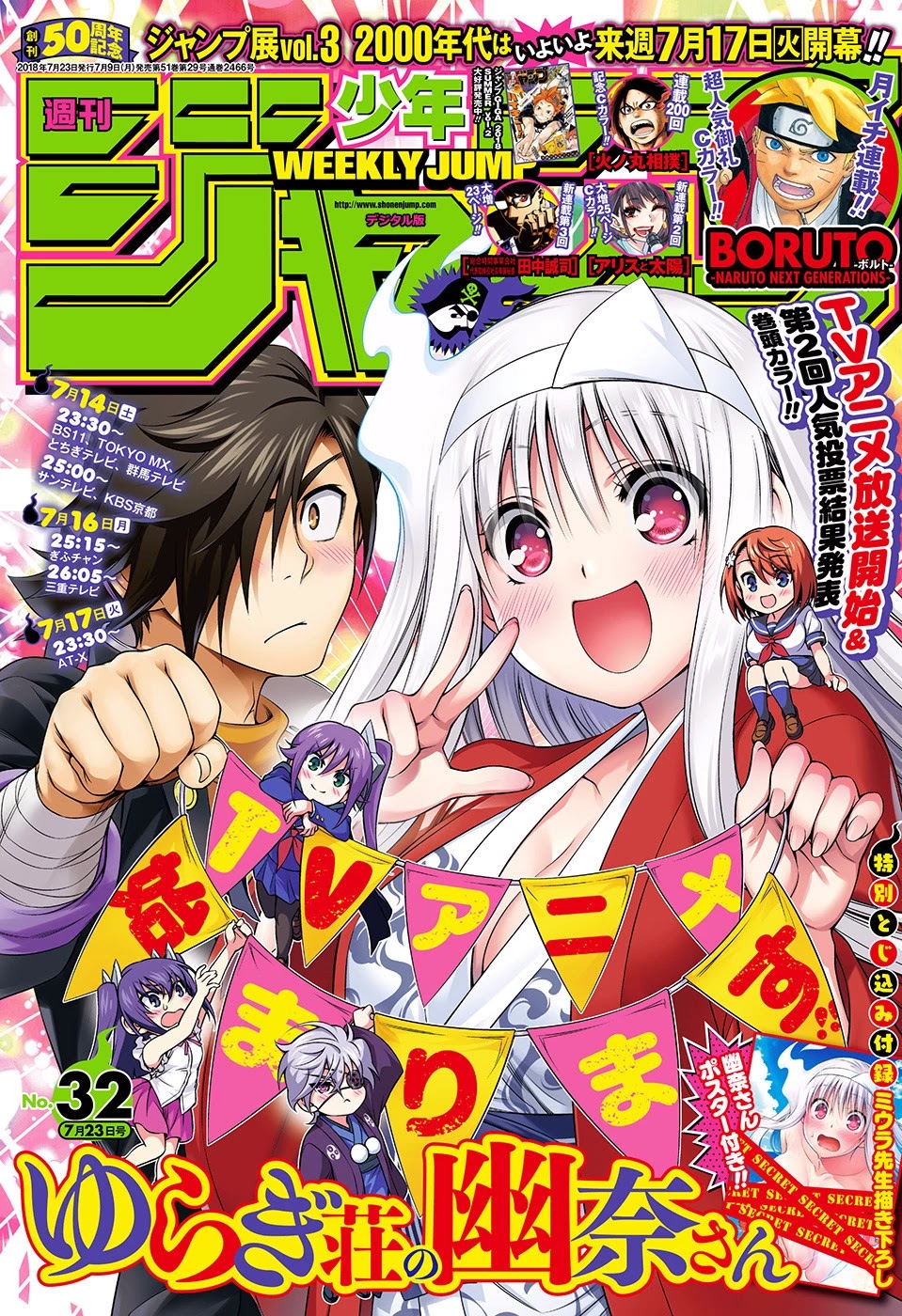 Yuragi-sou no Yuuna-san Chapter 118 page 1 - Chapter 118: Everyone to the Beach!!