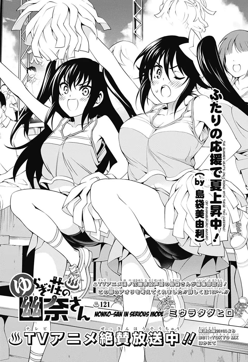 Yuragi-sou no Yuuna-san Chapter 121 page 1 - Chapter 121