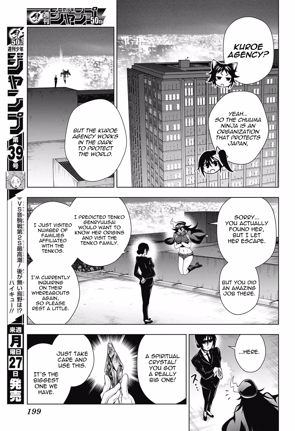 Yuragi-sou no Yuuna-san Chapter 123 page 12 - Chapter 123: Yuuna-san Approaches the Tenko Family