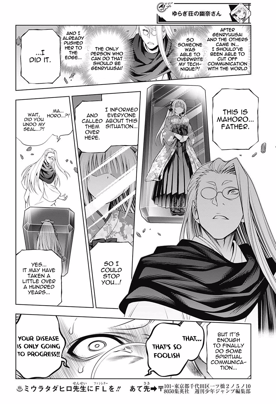 Yuragi-sou no Yuuna-san Chapter 127 page 8 - Chapter 127: Clash! Byakuei-san