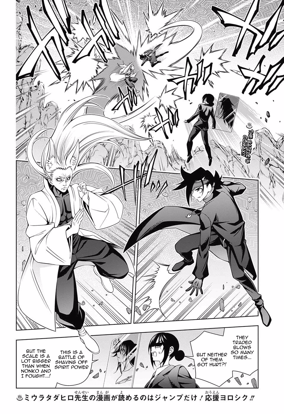 Yuragi-sou no Yuuna-san Chapter 128 page 2 - Chapter 128: Byakuei-san and Yuuna-san