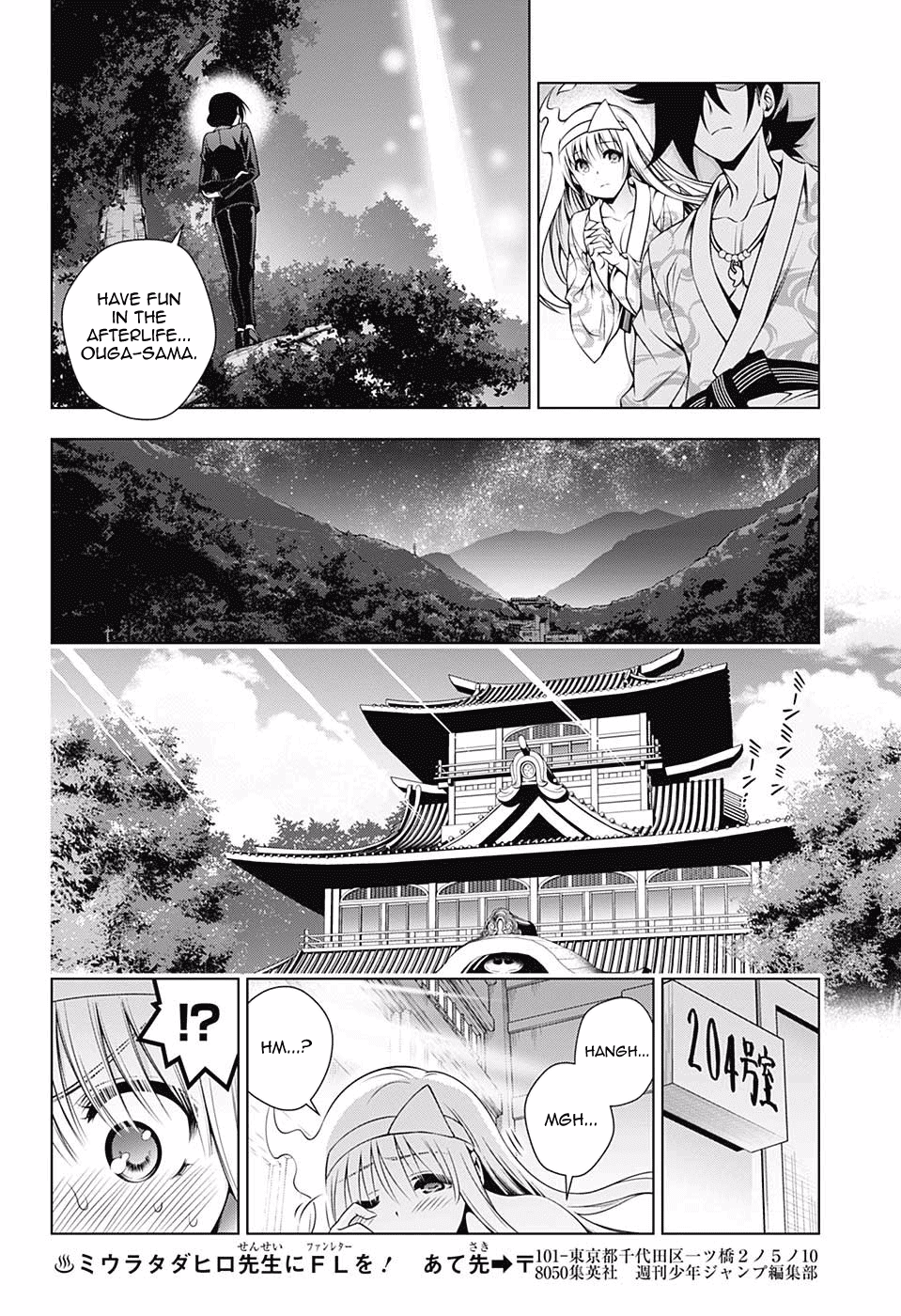Yuragi-sou no Yuuna-san Chapter 129 page 14 - Chapter 129: Ouga-san's Wish