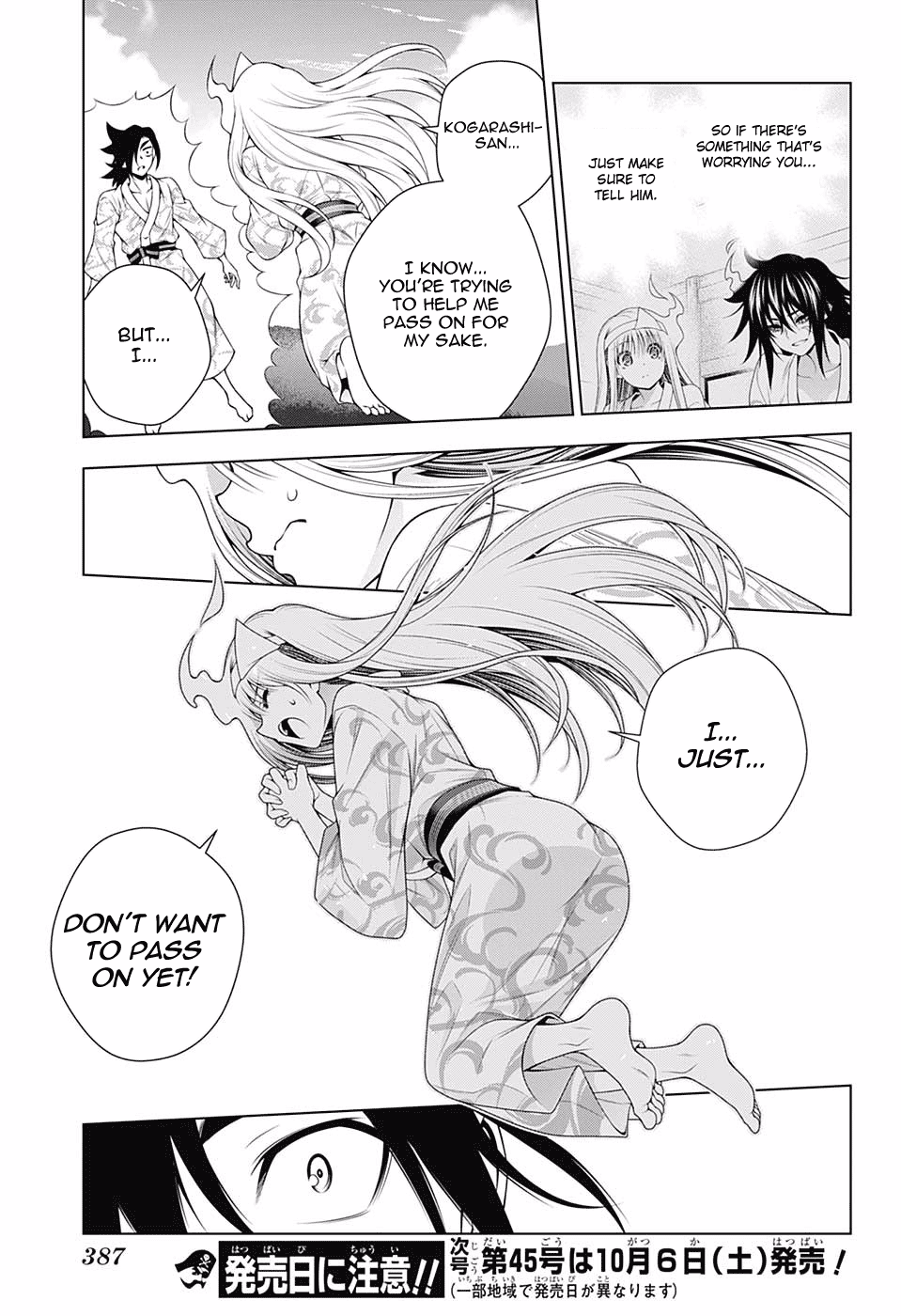 Yuragi-sou no Yuuna-san Chapter 129 page 17 - Chapter 129: Ouga-san's Wish