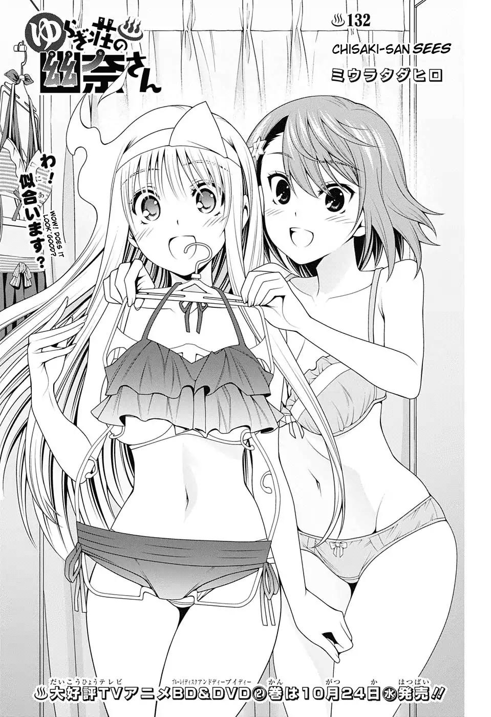 Yuragi-sou no Yuuna-san Chapter 132 page 1 - Chapter 132