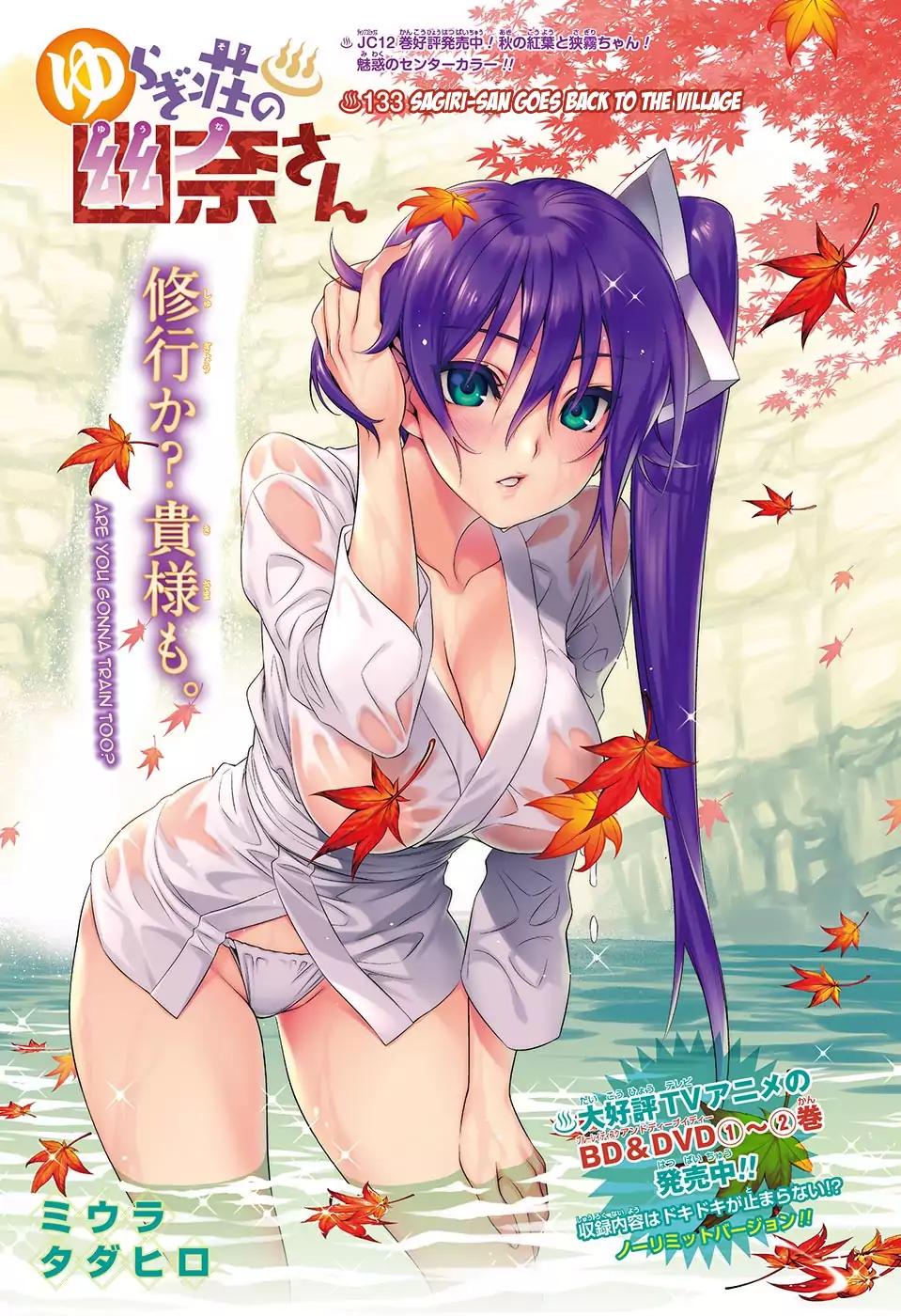 Yuragi-sou no Yuuna-san Chapter 133 page 1 - Chapter 133