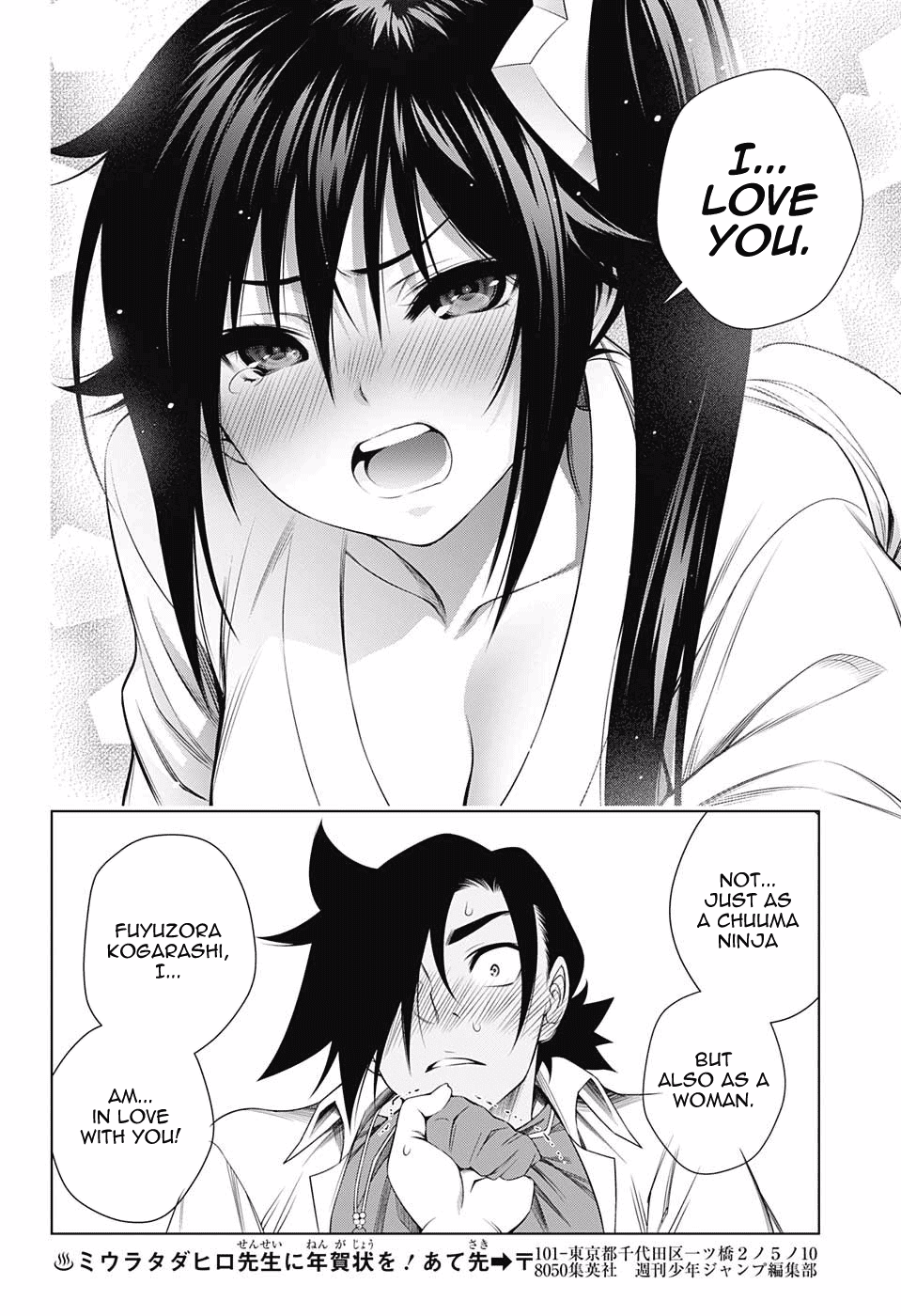 Yuragi-sou no Yuuna-san Chapter 138 page 18 - Chapter 138: Clumsy Sagiri-san