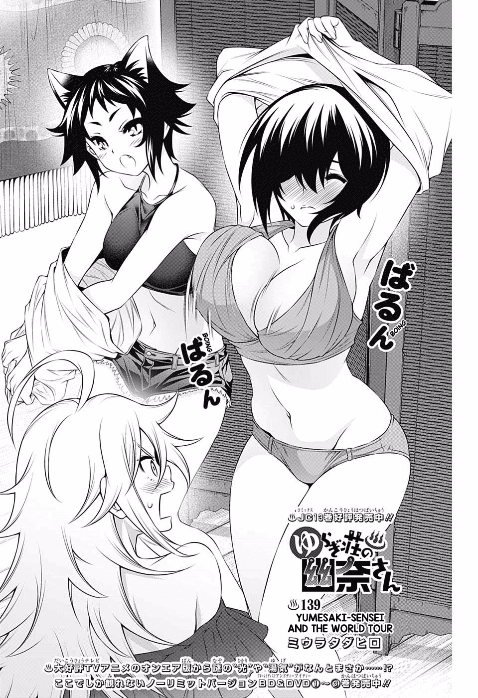 Yuragi-sou no Yuuna-san Chapter 139 page 1 - Chapter 139: Yumesaki-sensei and The World Tour