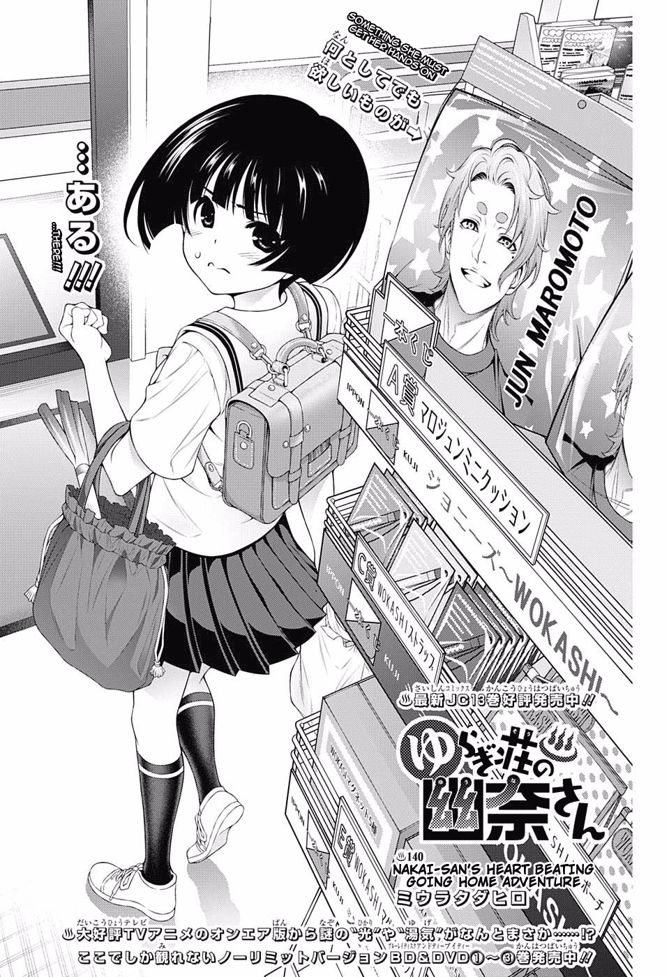 Yuragi-sou no Yuuna-san Chapter 140 page 1 - Chapter 140: Nakai-san's Heart Beating Going Home Adventure