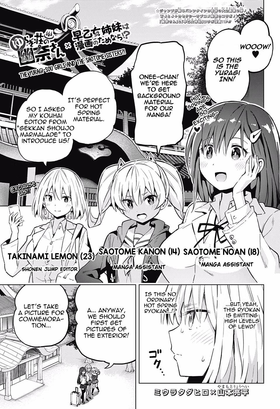 Yuragi-sou no Yuuna-san Chapter 146.5 page 1 - Chapter 146.5: Yuragi-sou no Yuuna-san and Saotome Shimai Valentine's Day Collaboration