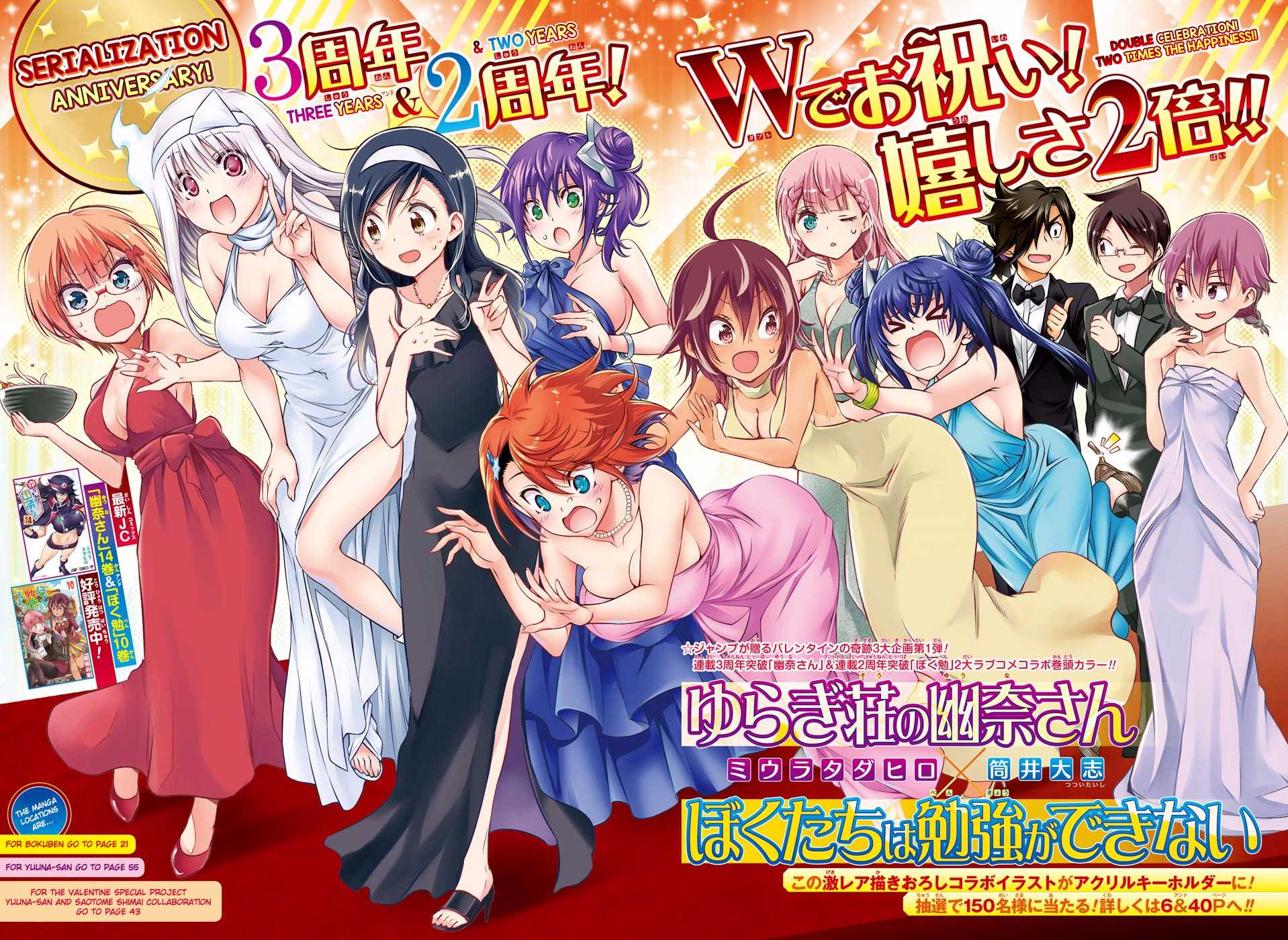 Yuragi-sou no Yuuna-san Chapter 146 page 2 - Chapter 146: Chisaki-san In a Certain Future
