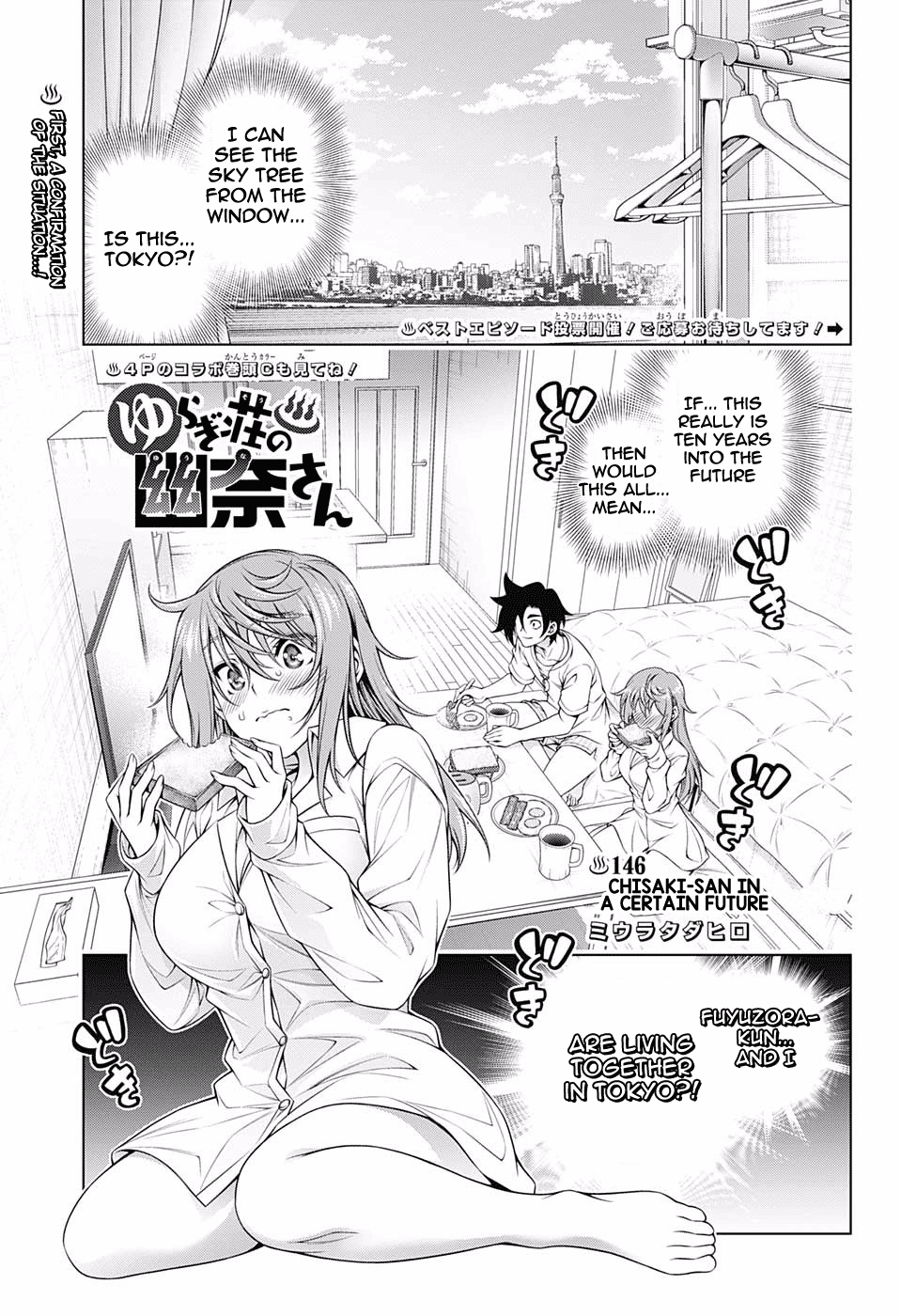 Yuragi-sou no Yuuna-san Chapter 146 page 3 - Chapter 146: Chisaki-san In a Certain Future