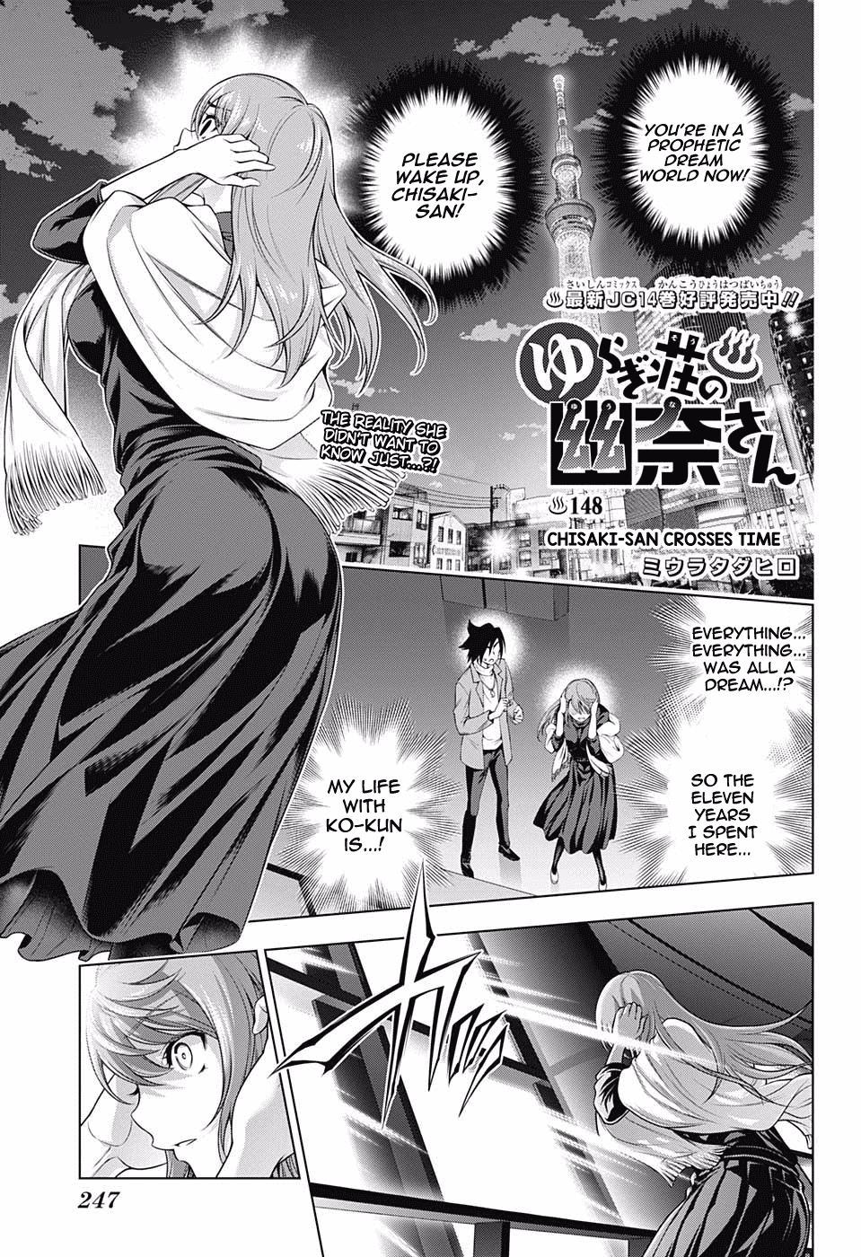 Yuragi-sou no Yuuna-san Chapter 148 page 1 - Chapter 148: Chisaki-san Crosses Time
