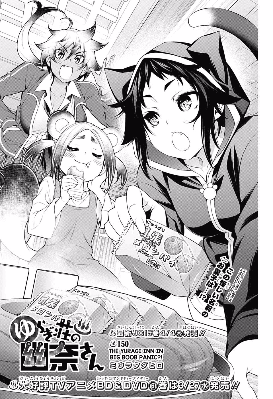 Yuragi-sou no Yuuna-san Chapter 150 page 1 - Chapter 150: The Yuragi Inn in Big Boob Panic?!