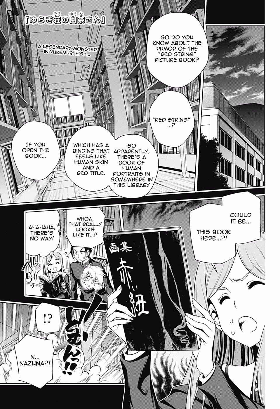 Yuragi-sou no Yuuna-san Chapter 151 page 1 - Chapter 151: The Yukemuri High School Seven Mysteries Report #2