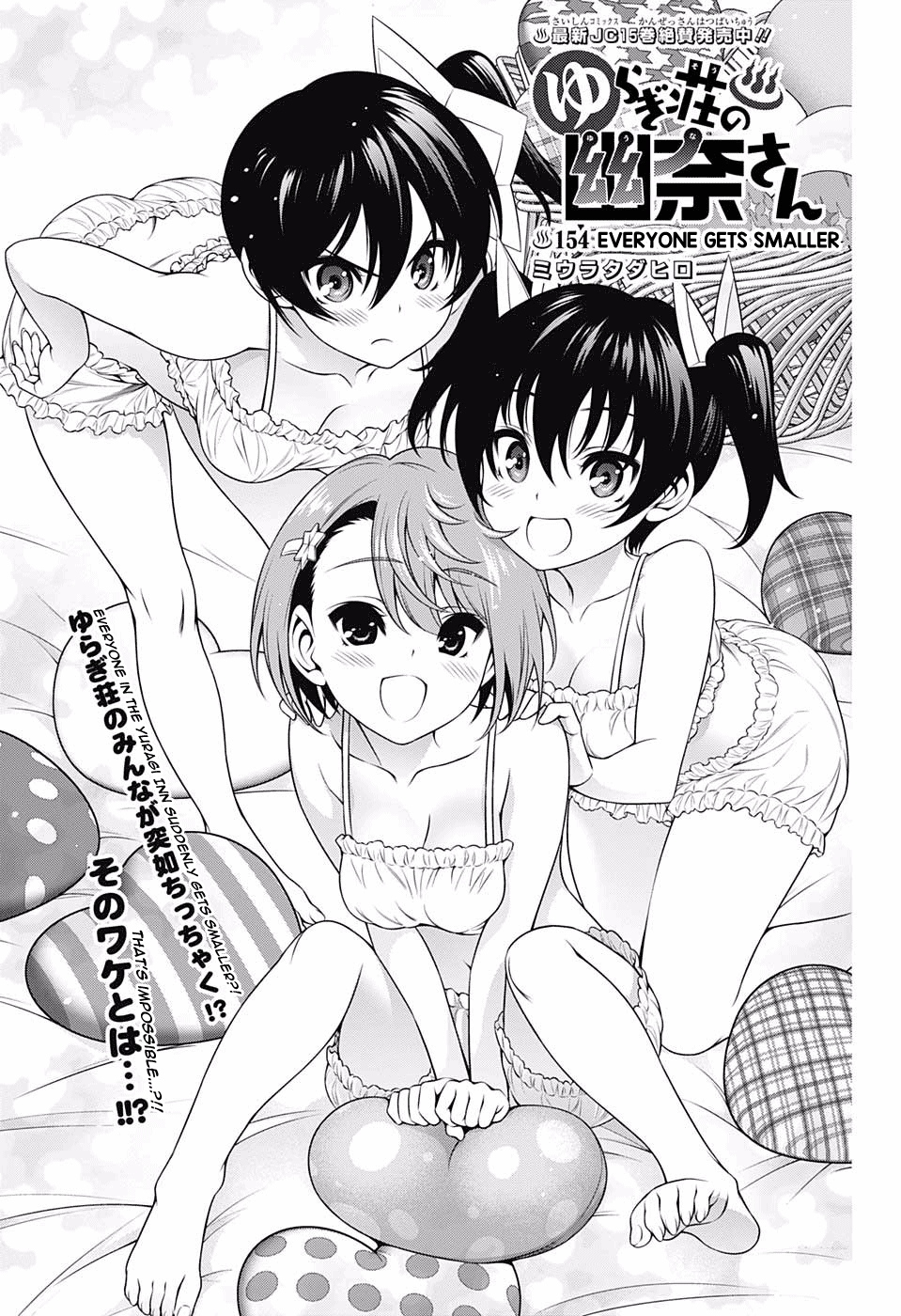 Yuragi-sou no Yuuna-san Chapter 154 page 1 - Chapter 154: Everyone Gets Smaller