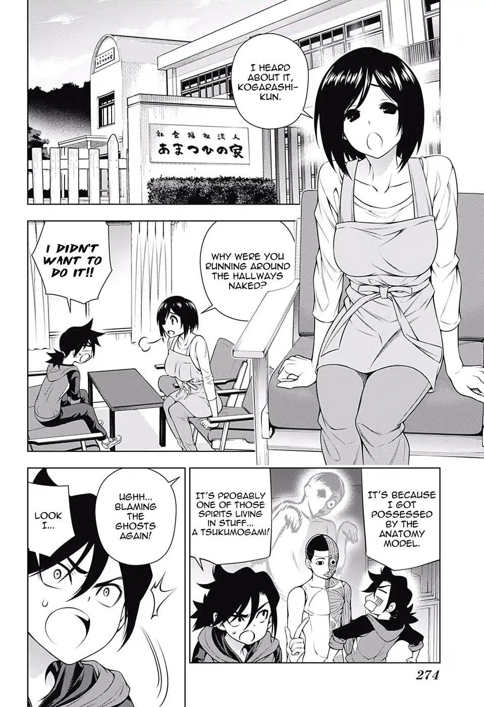 Yuragi-sou no Yuuna-san Chapter 155 page 4 - Chapter 155: Kogarashi-kun When He was Small