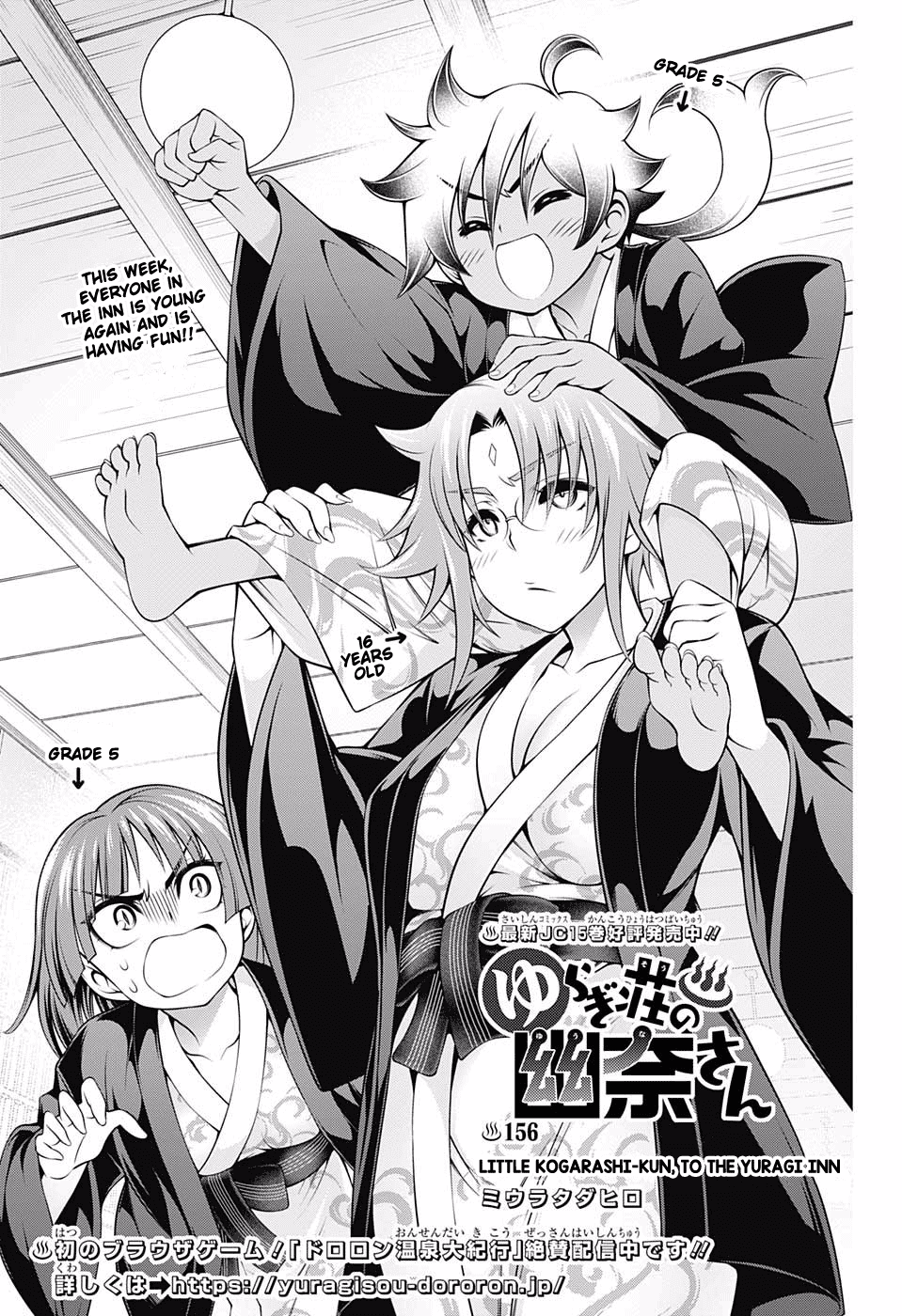 Yuragi-sou no Yuuna-san Chapter 156 page 1 - Chapter 156: Little Kogarashi-kun, to the Yuragi Inn