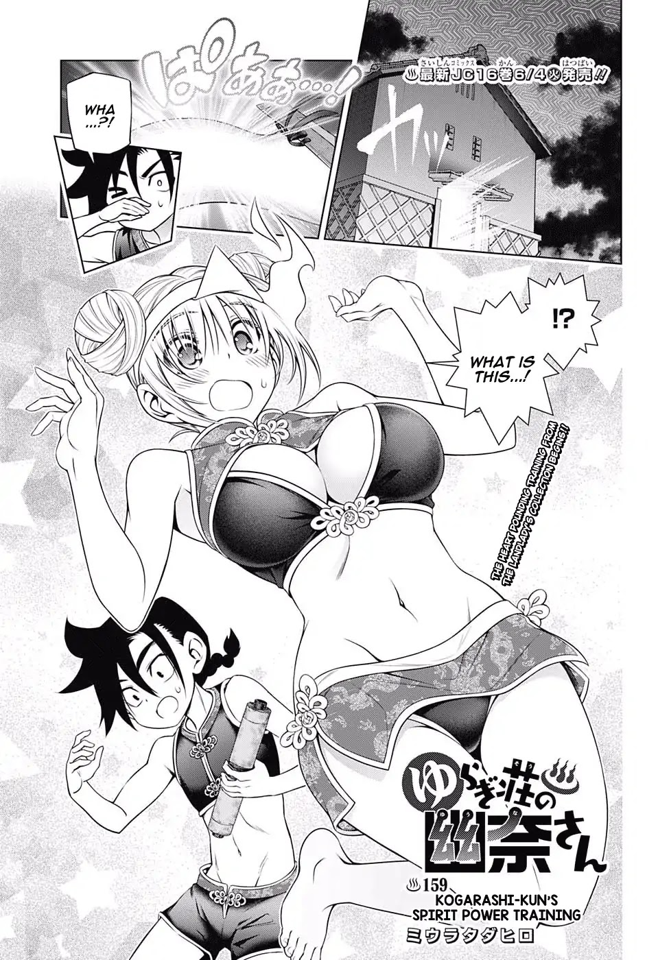 Yuragi-sou no Yuuna-san Chapter 159 page 1 - Chapter 159: Kogarashi-kun's Spirit Power Training
