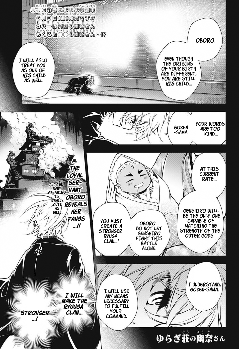 Yuragi-sou no Yuuna-san Chapter 16 page 1 - Chapter 16: Oboro-san's Any Means Necessary (uncensored)