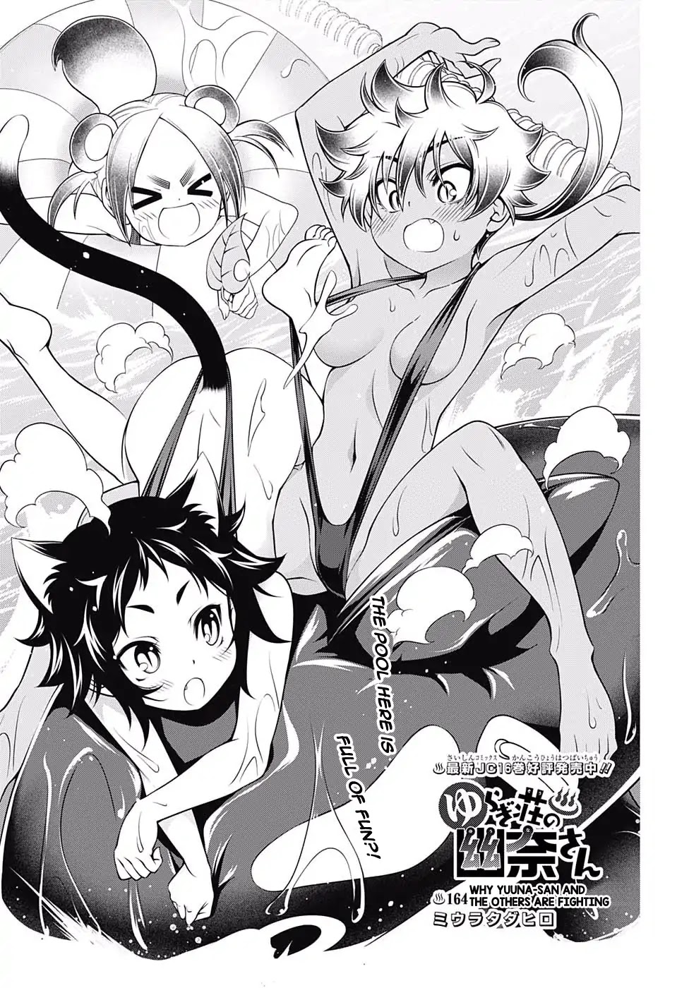 Yuragi-sou no Yuuna-san Chapter 164 page 1 - Chapter 164: Why Yuuna-san and The Others Are Fighting