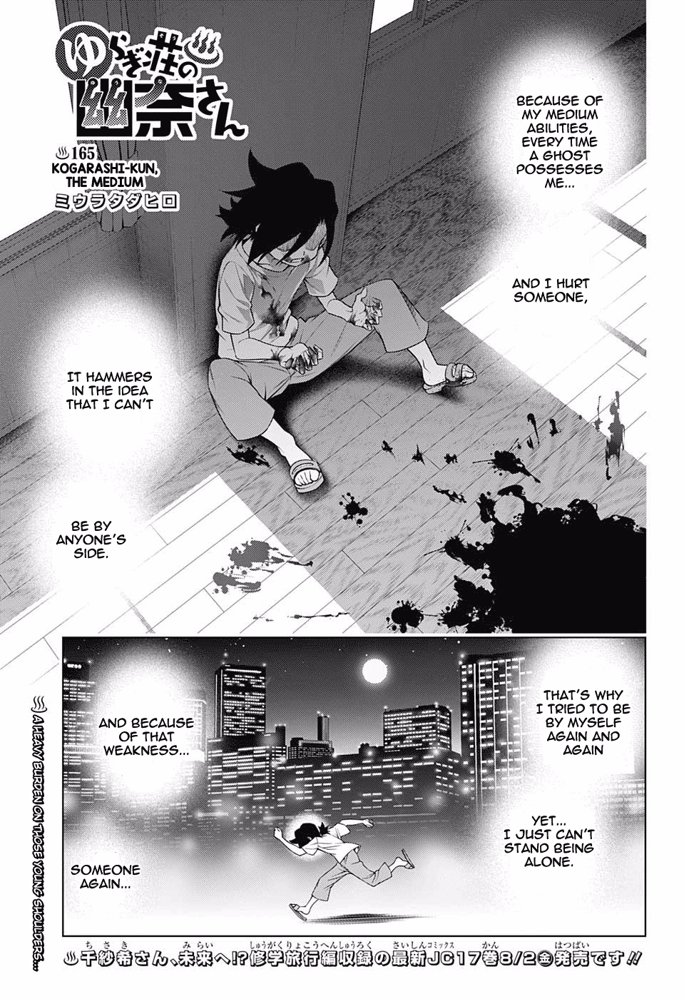 Yuragi-sou no Yuuna-san Chapter 165 page 1 - Chapter 165: Kogarashi-kun, The Medium