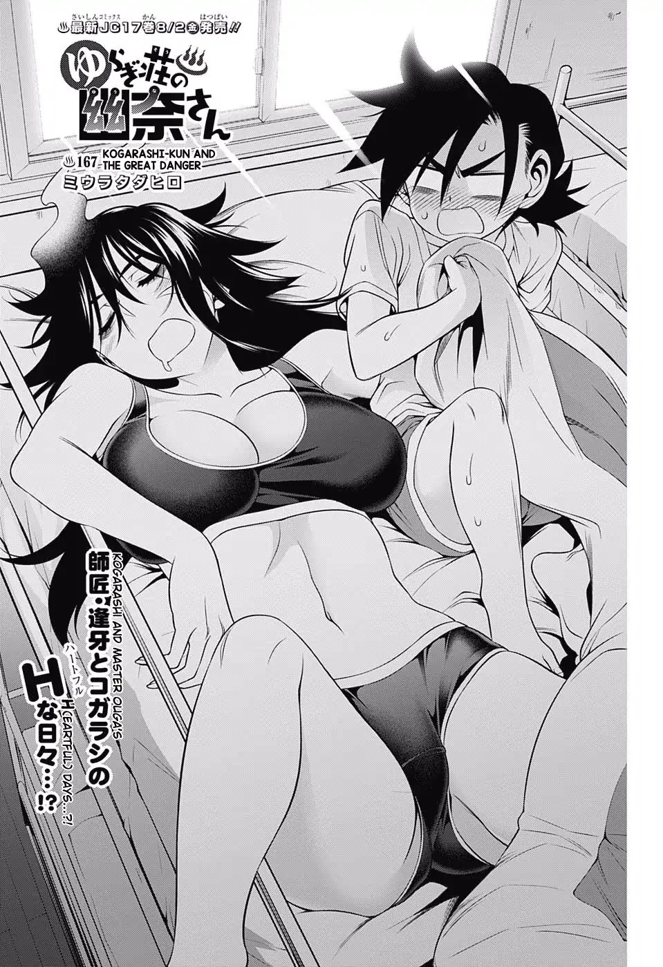 Yuragi-sou no Yuuna-san Chapter 167 page 1 - Chapter 167: Kogarashi-kun and The Great Danger