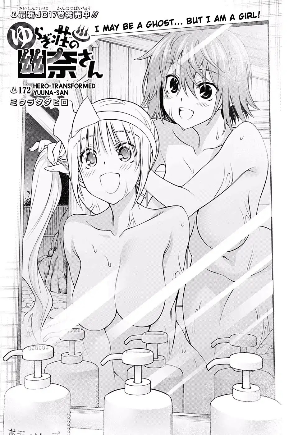 Yuragi-sou no Yuuna-san Chapter 172 page 1 - Chapter 172: Hero-transformed Yuuna-san