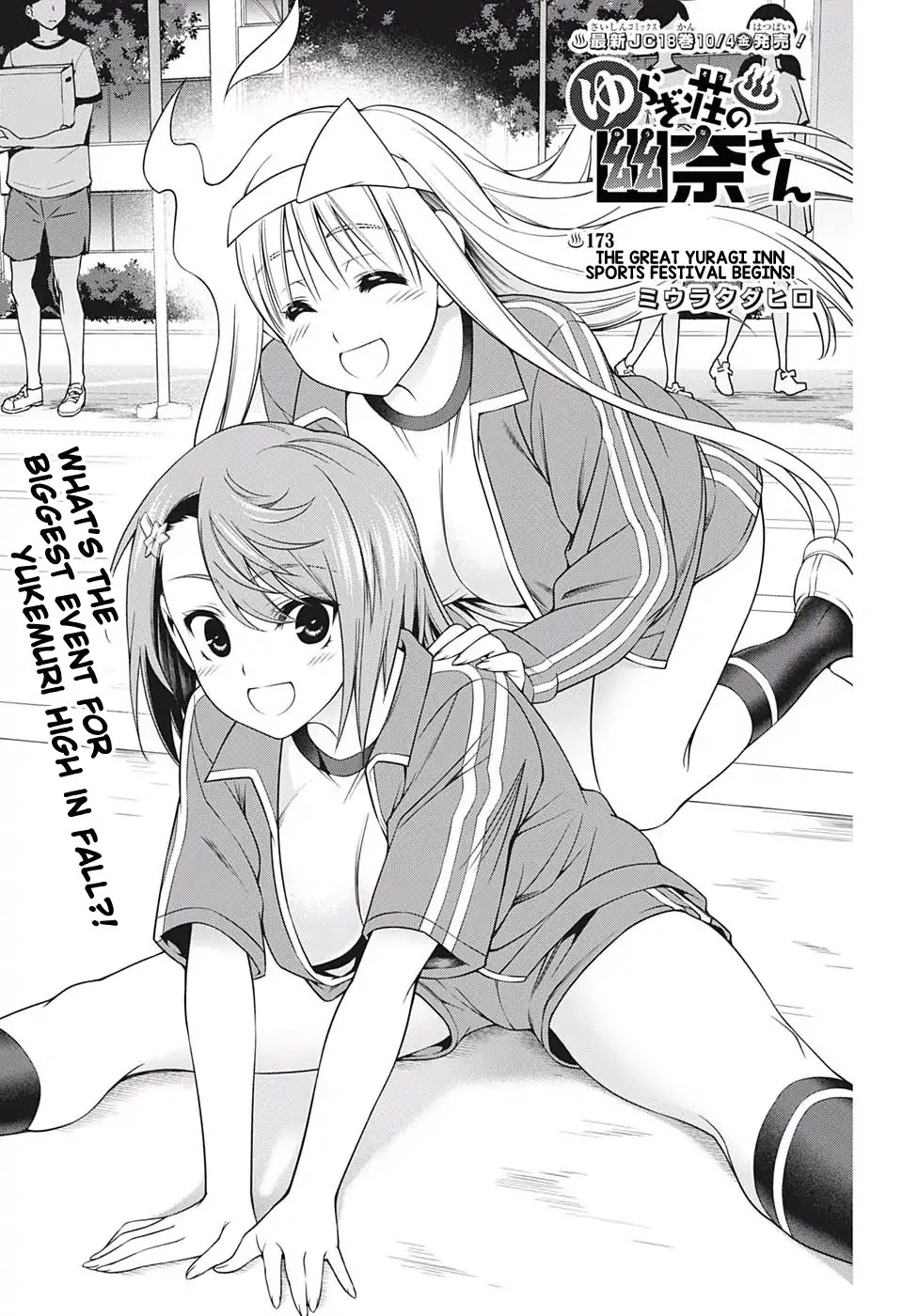Yuragi-sou no Yuuna-san Chapter 173 page 1 - Chapter 173: The Great Yuragi Inn Sports Festival Begins!