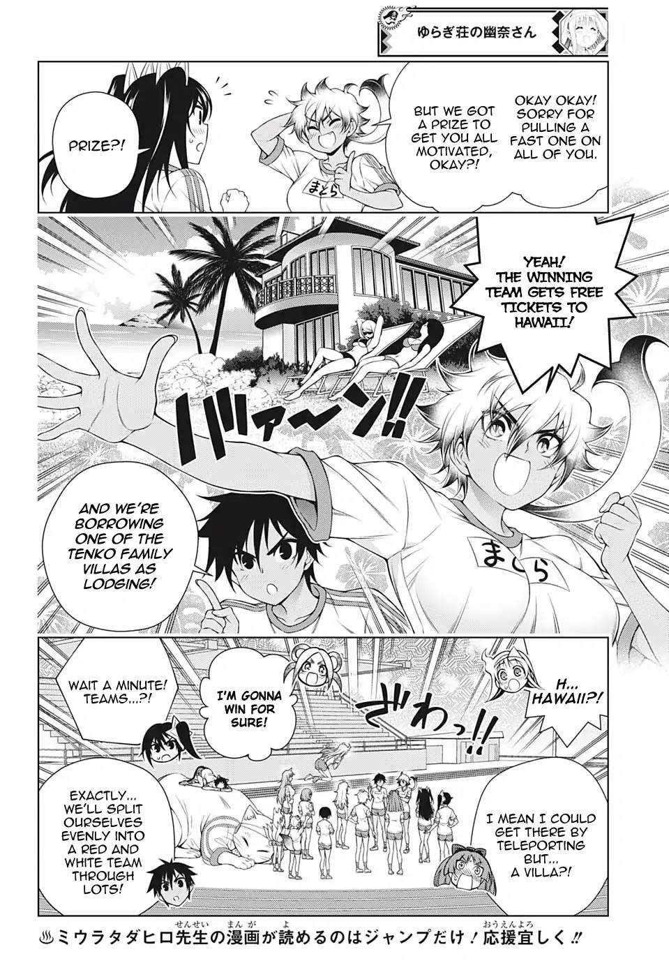 Yuragi-sou no Yuuna-san Chapter 173 page 14 - Chapter 173: The Great Yuragi Inn Sports Festival Begins!