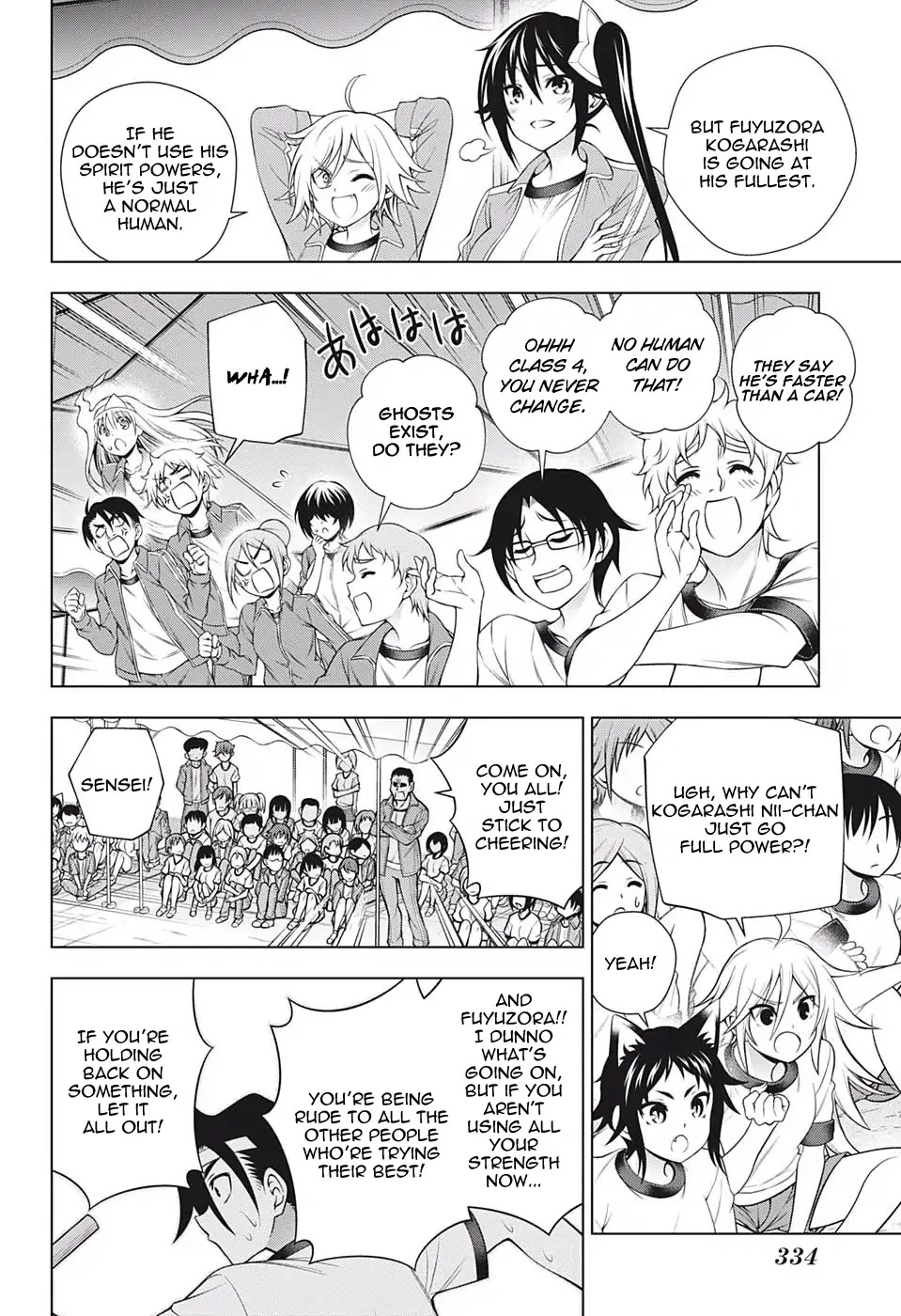 Yuragi-sou no Yuuna-san Chapter 173 page 4 - Chapter 173: The Great Yuragi Inn Sports Festival Begins!