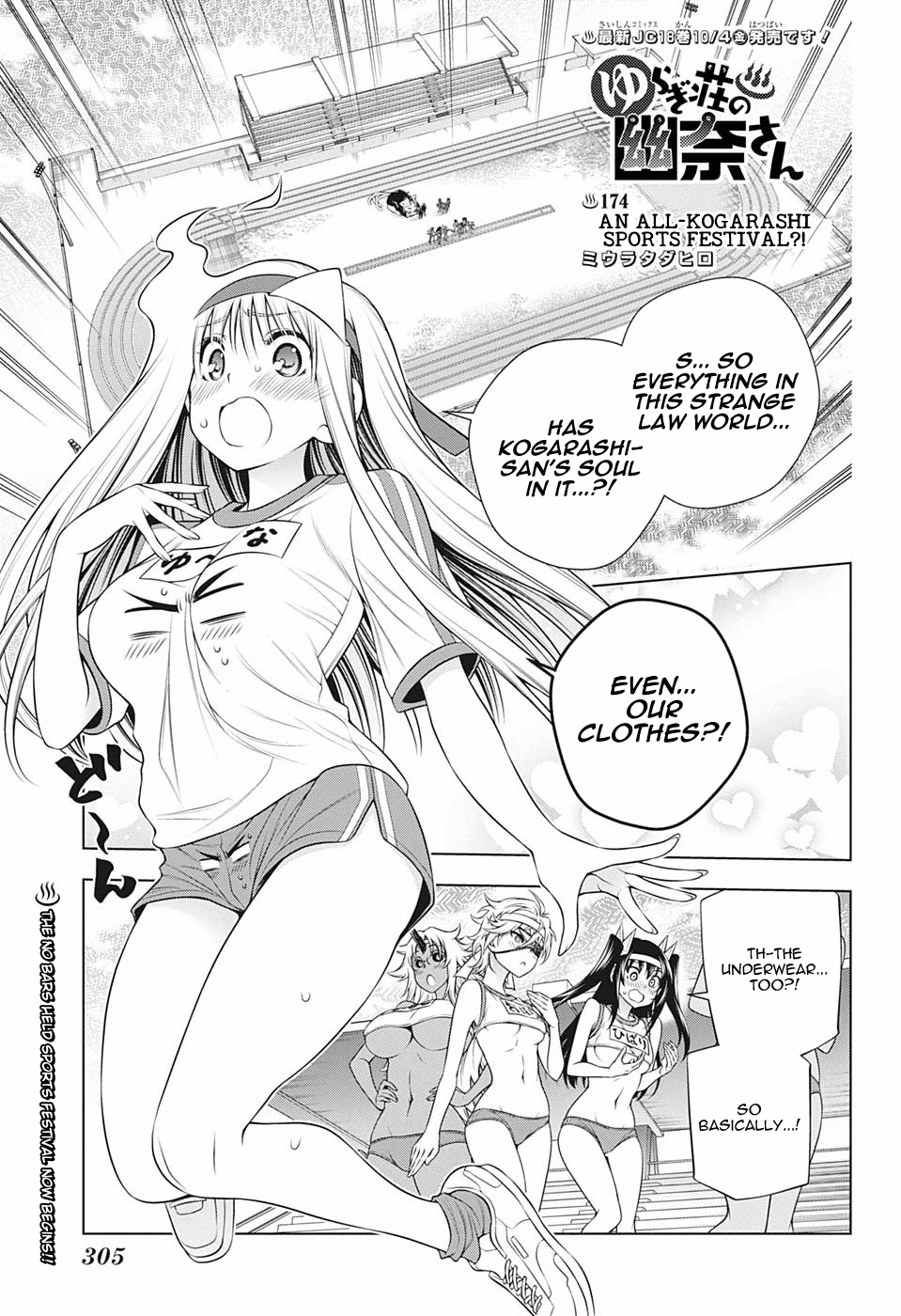 Yuragi-sou no Yuuna-san Chapter 174 page 1 - Chapter 174: An All-Kogarashi Sports Festival?!