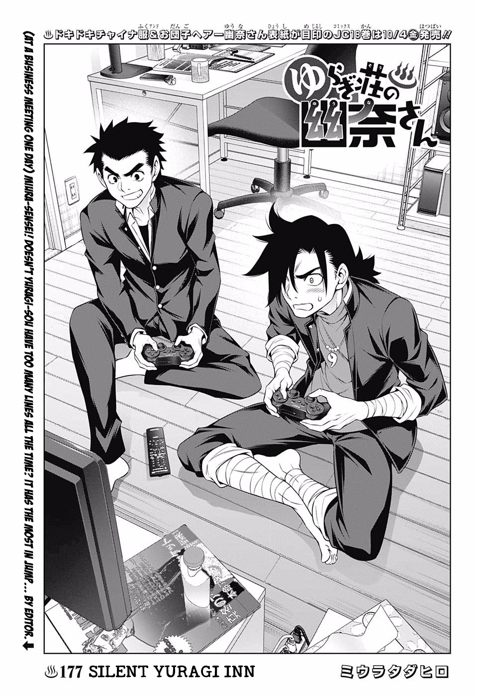 Yuragi-sou no Yuuna-san Chapter 177 page 1 - Chapter 177: Silent Yuragi Inn