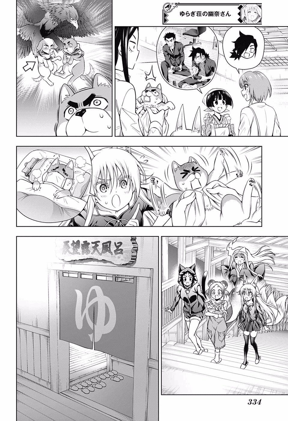 Yuragi-sou no Yuuna-san Chapter 177 page 10 - Chapter 177: Silent Yuragi Inn