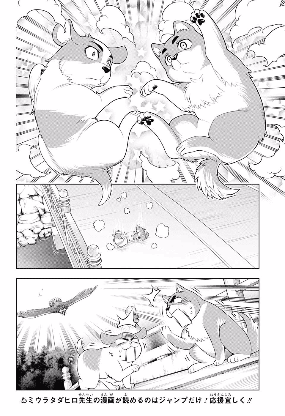 Yuragi-sou no Yuuna-san Chapter 177 page 4 - Chapter 177: Silent Yuragi Inn