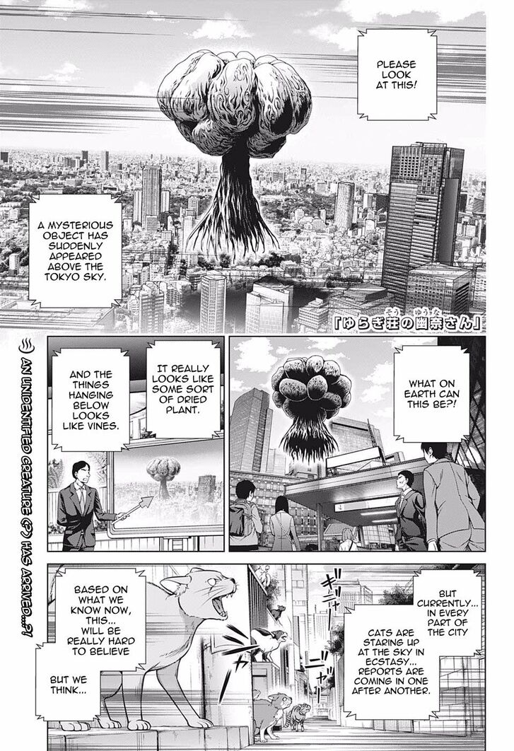 Yuragi-sou no Yuuna-san Chapter 179 page 1 - Chapter 179