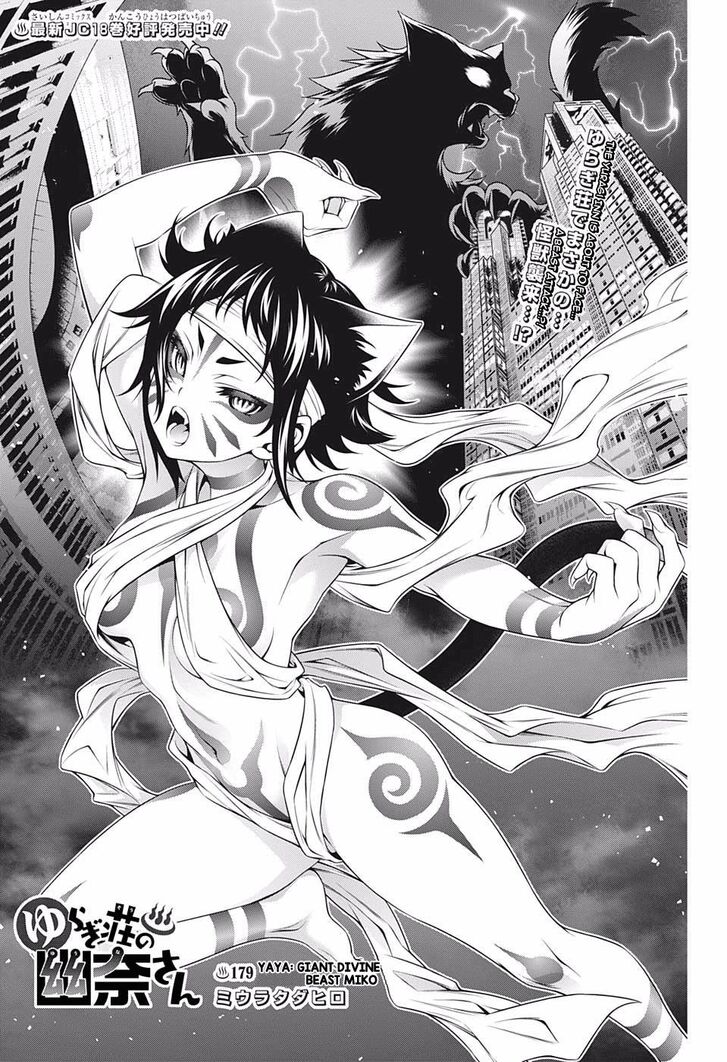 Yuragi-sou no Yuuna-san Chapter 179 page 3 - Chapter 179