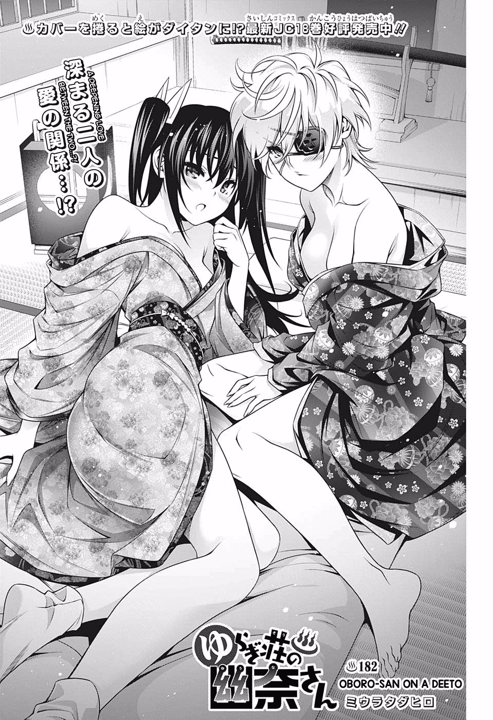 Yuragi-sou no Yuuna-san Chapter 182 page 1 - Chapter 182: Oboro-san On A Deeto