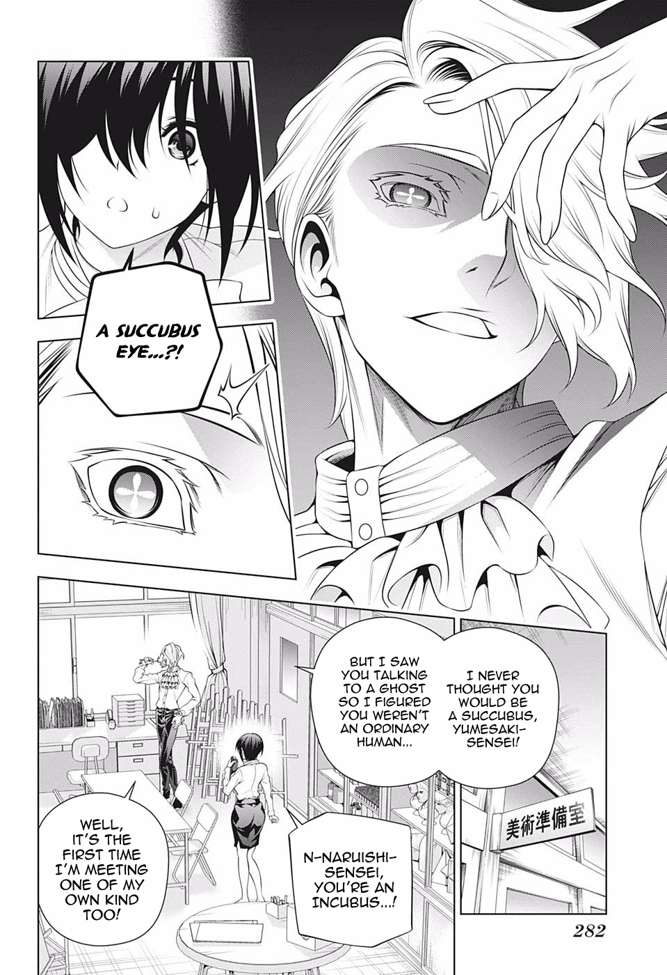Yuragi-sou no Yuuna-san Chapter 184 page 16 - Chapter 184: The Incubus Arrives!